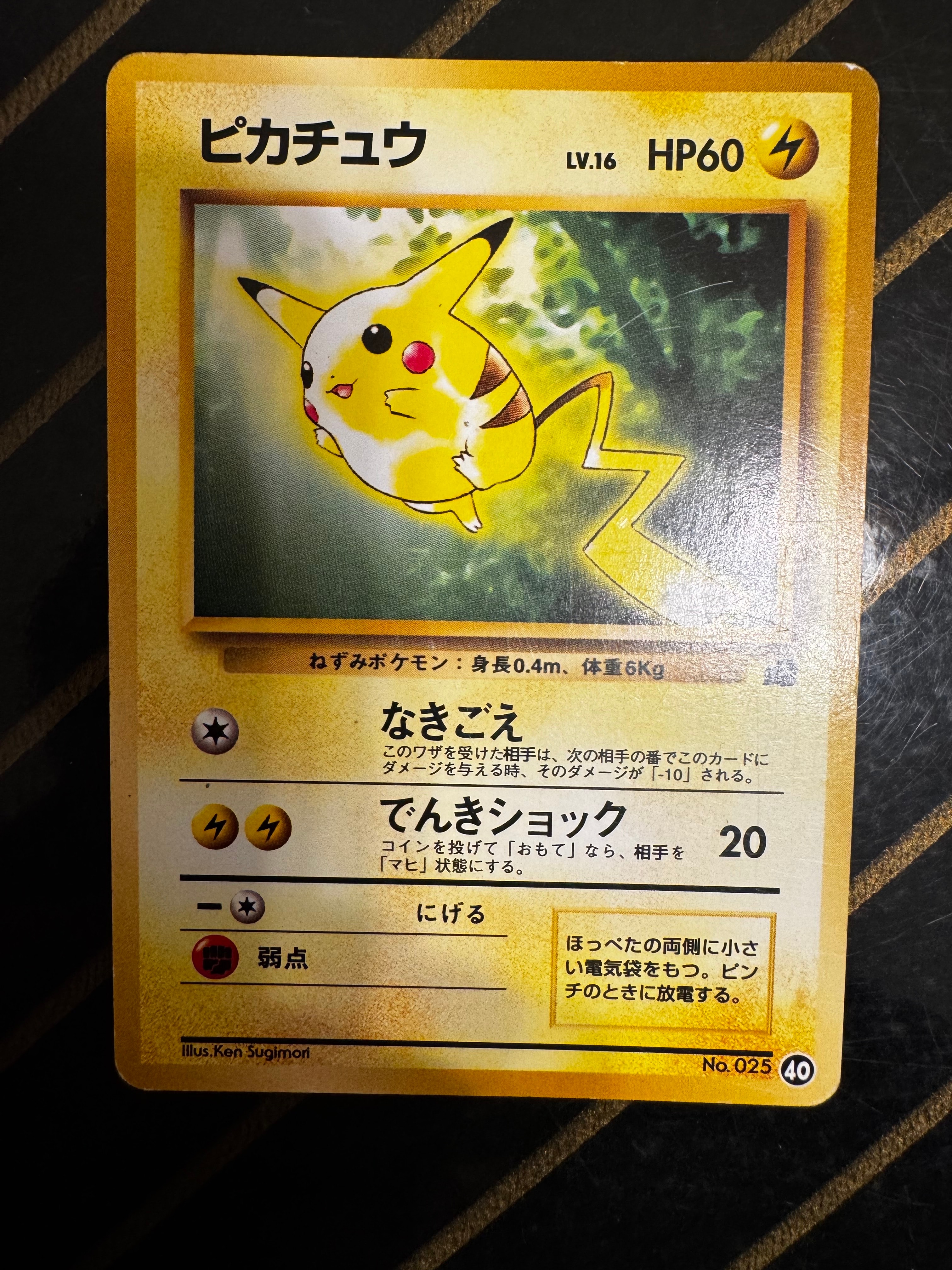 ピカチュウ　No.025 40 イントロパック ピカチュウ: 旧裏[PMCGI 40](イントロパック)の新品/中古フリマ(通販