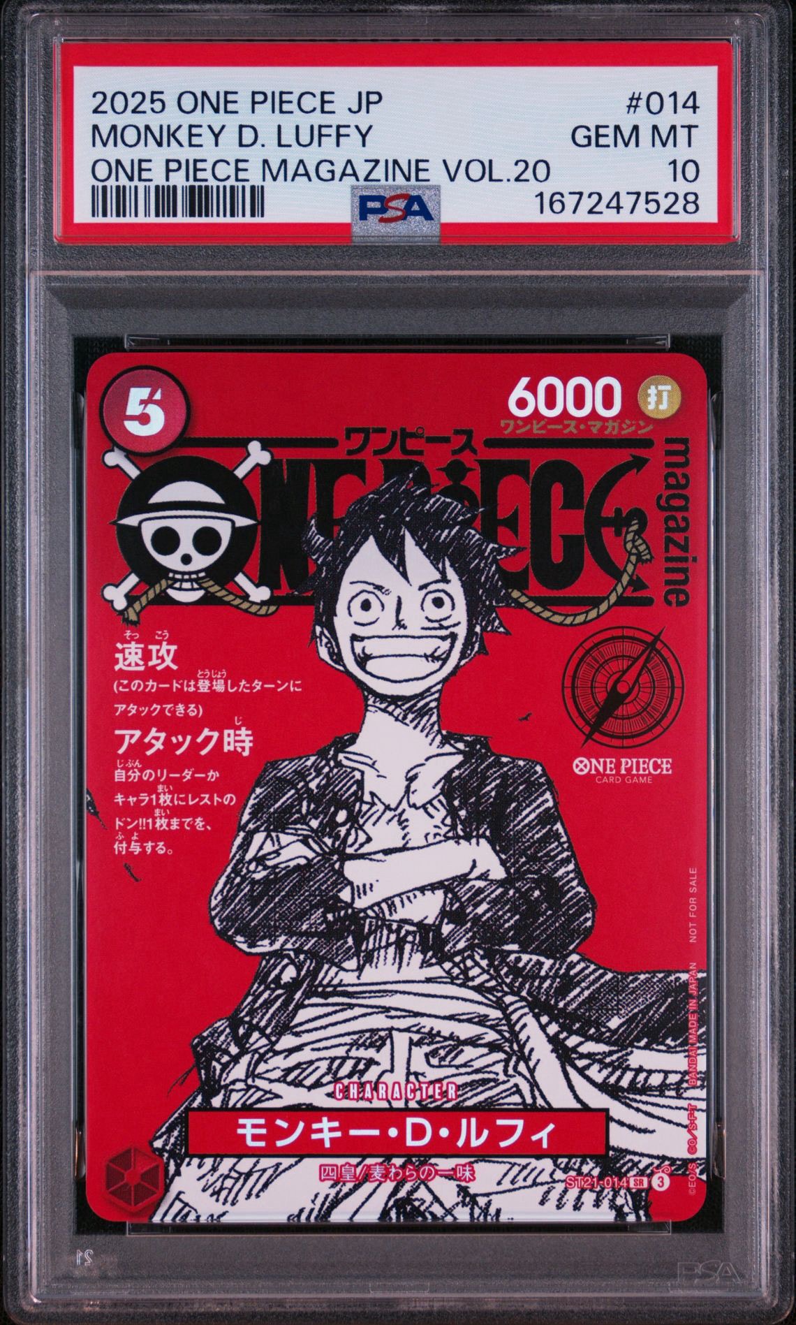 モンキー・D・ルフィ SR [ST21-014](プロモーションカード「ワンピースマガジン 特集 週刊少年ジャンプとワンピース 020」)