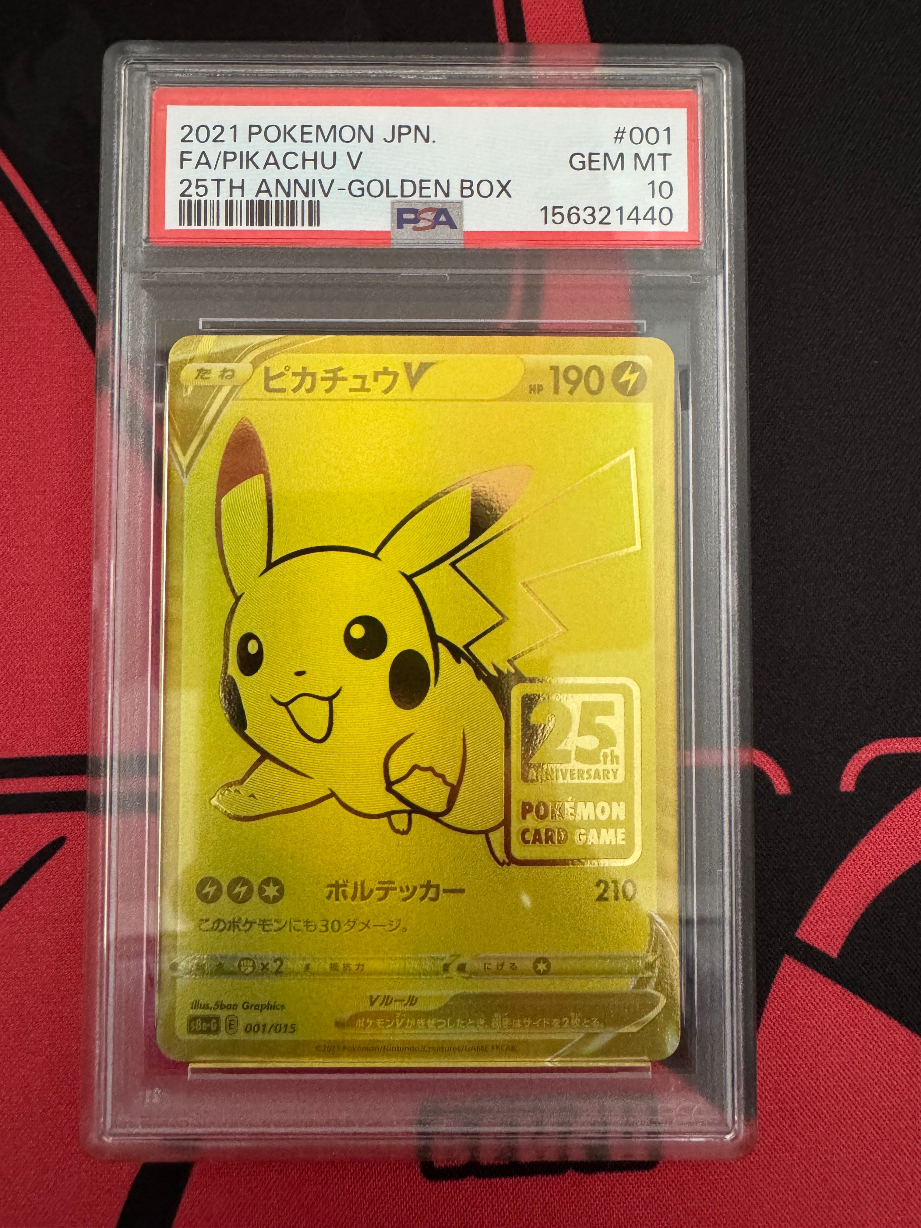 ピカチュウV ビニールなし[S8a-G 001/015](25th アニバーサリー ゴールデンボックス)