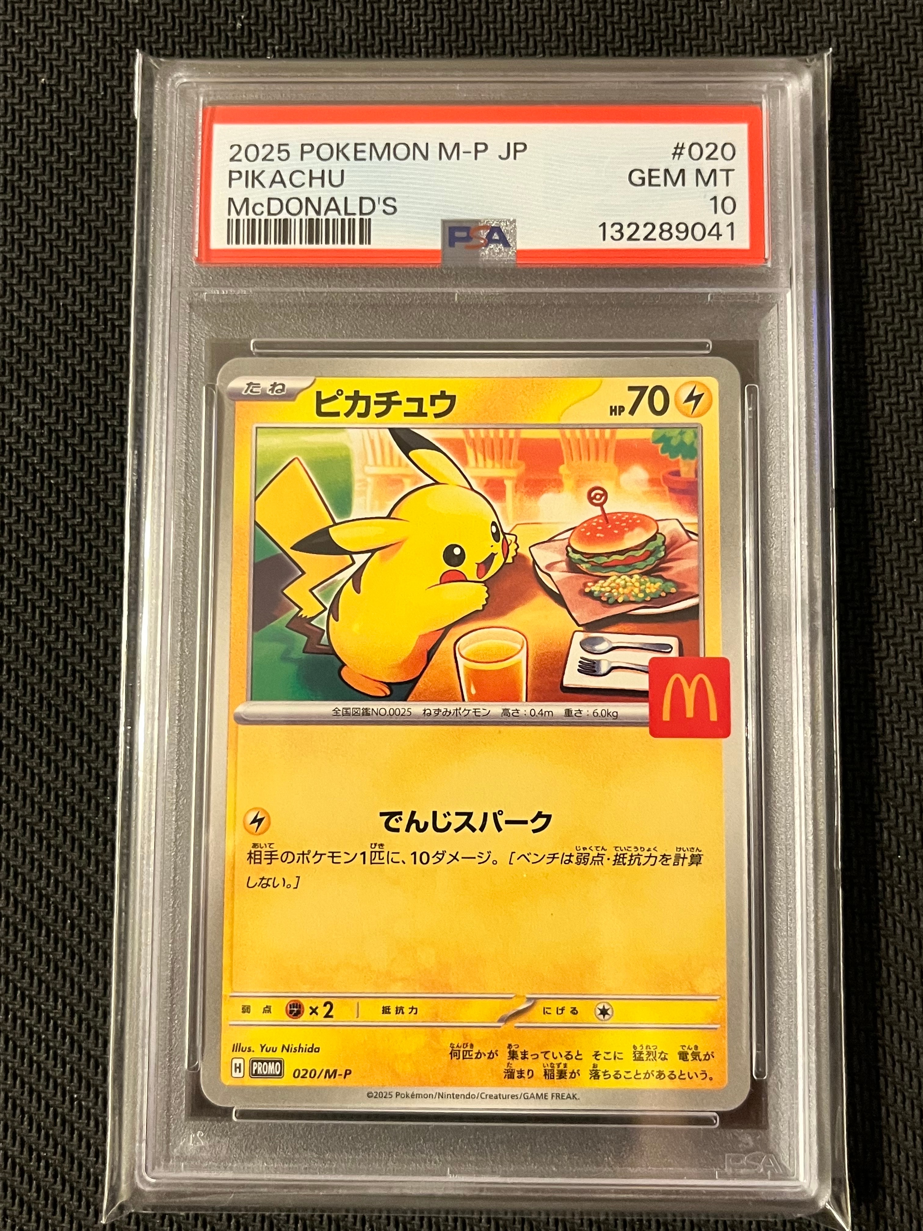 ピカチュウ P [M-P 020](プロモカードパック「マクドナルド ハッピーセット2025」)