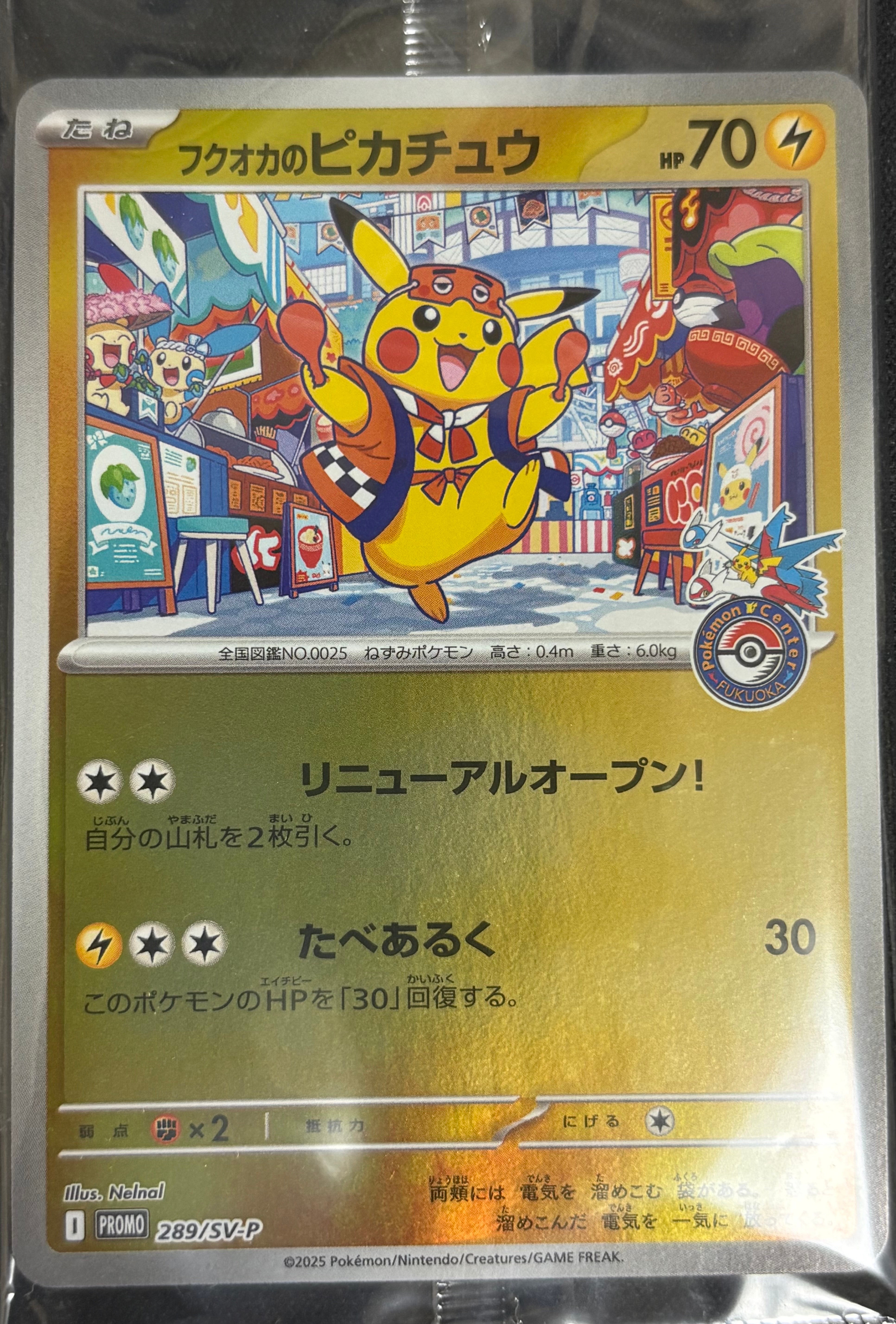 メイ SR[SM11b 067/049](強化拡張パック「ドリームリーグ」)の新品