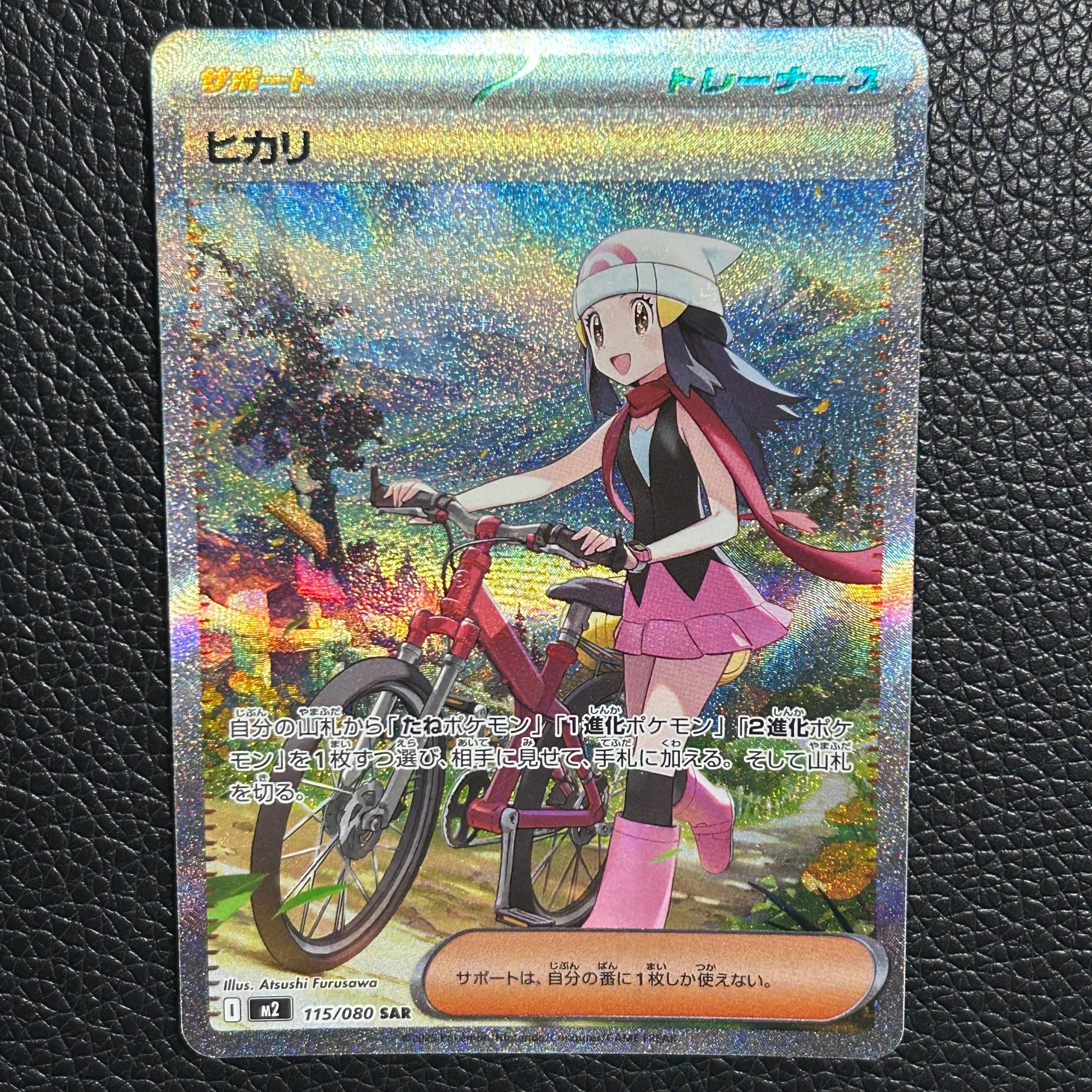PSA10】ヒカリ SAR [M2 115/080](拡張パック「インフェルノX」) 1枚の