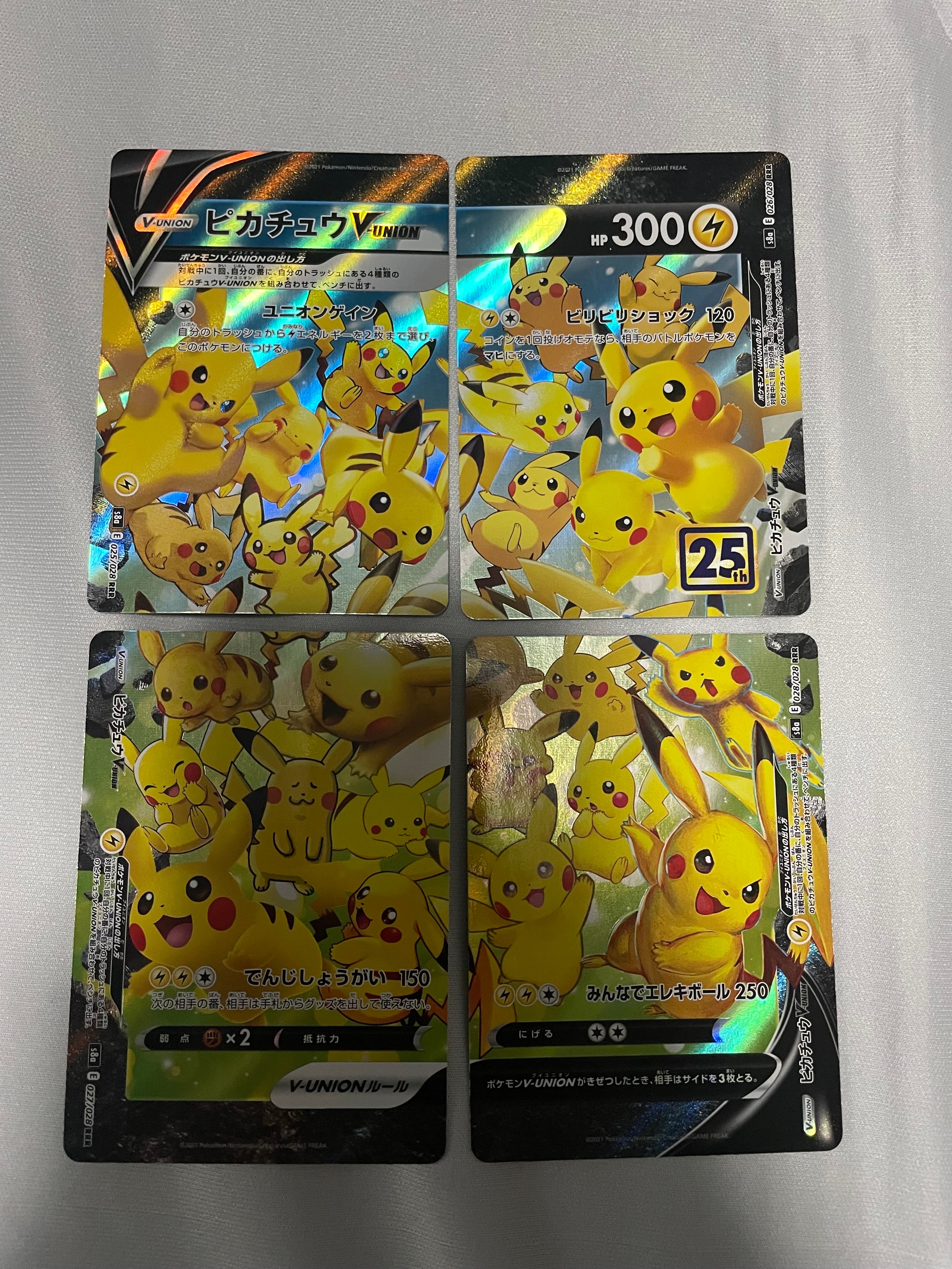 ピカチュウV-UNION RRR[s8a 025-028/028](拡張パック「25th アニバーサリーコレクション」)