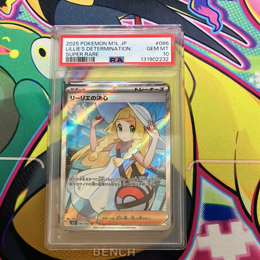 リーリエの決心 SR [M1L 086/063](拡張パック「メガブレイブ」)