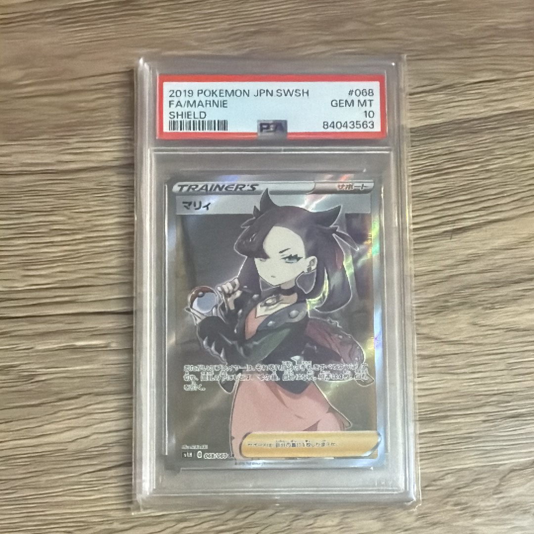 マリィ SR[S1H 068/060](拡張パック「シールド」)の新品/中古フリマ