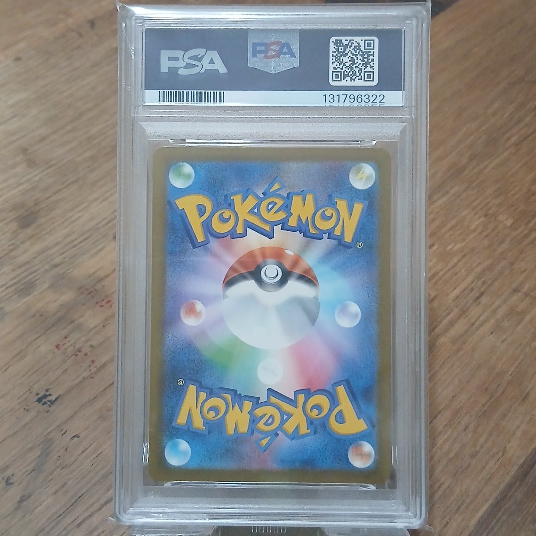 PSA10】ピカチュウ P [M-P 020](プロモカードパック「マクドナルド