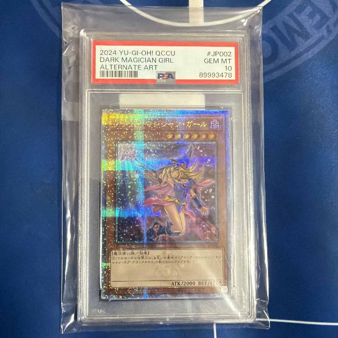 PSA10】ブラック・マジシャン・ガール (イラスト違い) 25th SE [QCCU