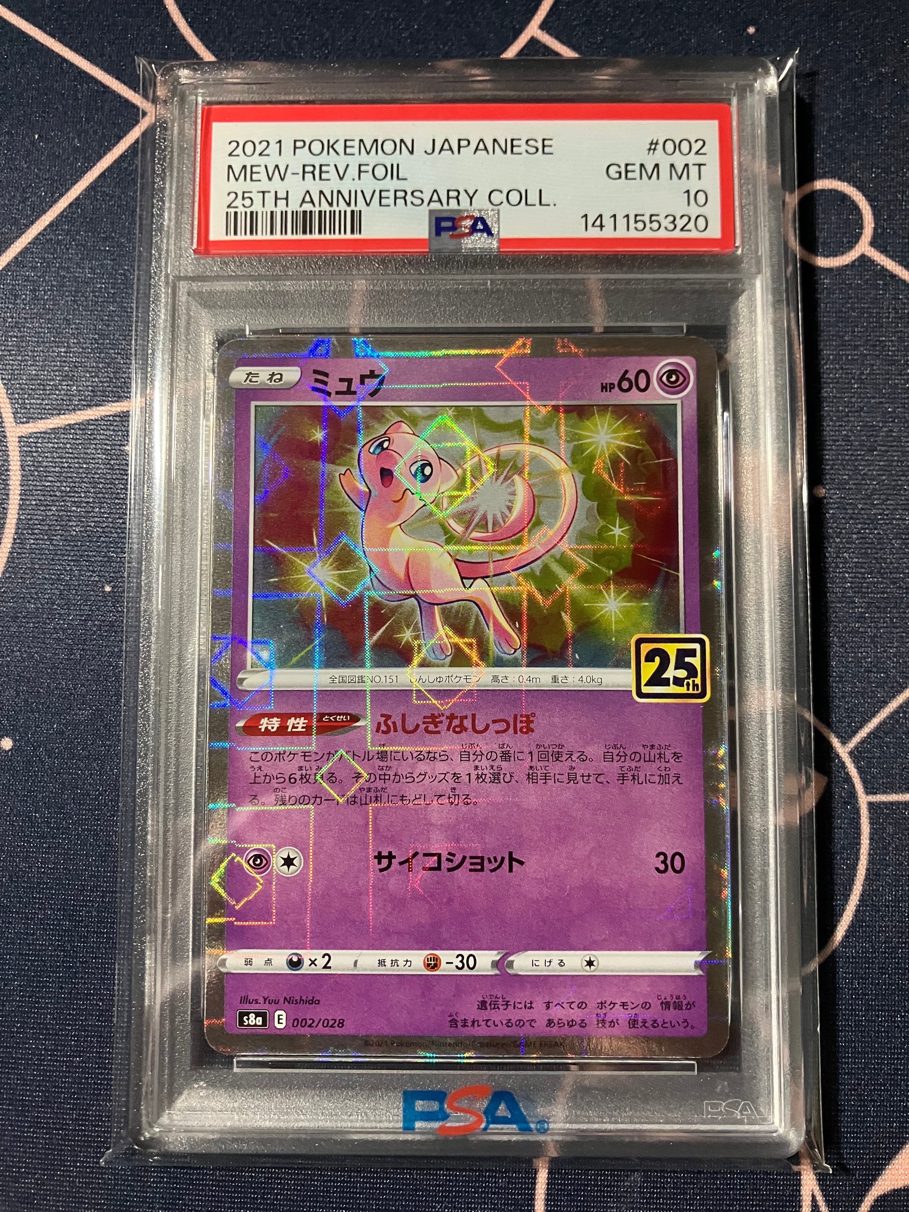 PSA10】ミュウ: ミラー [s8a 002/028](拡張パック「25th