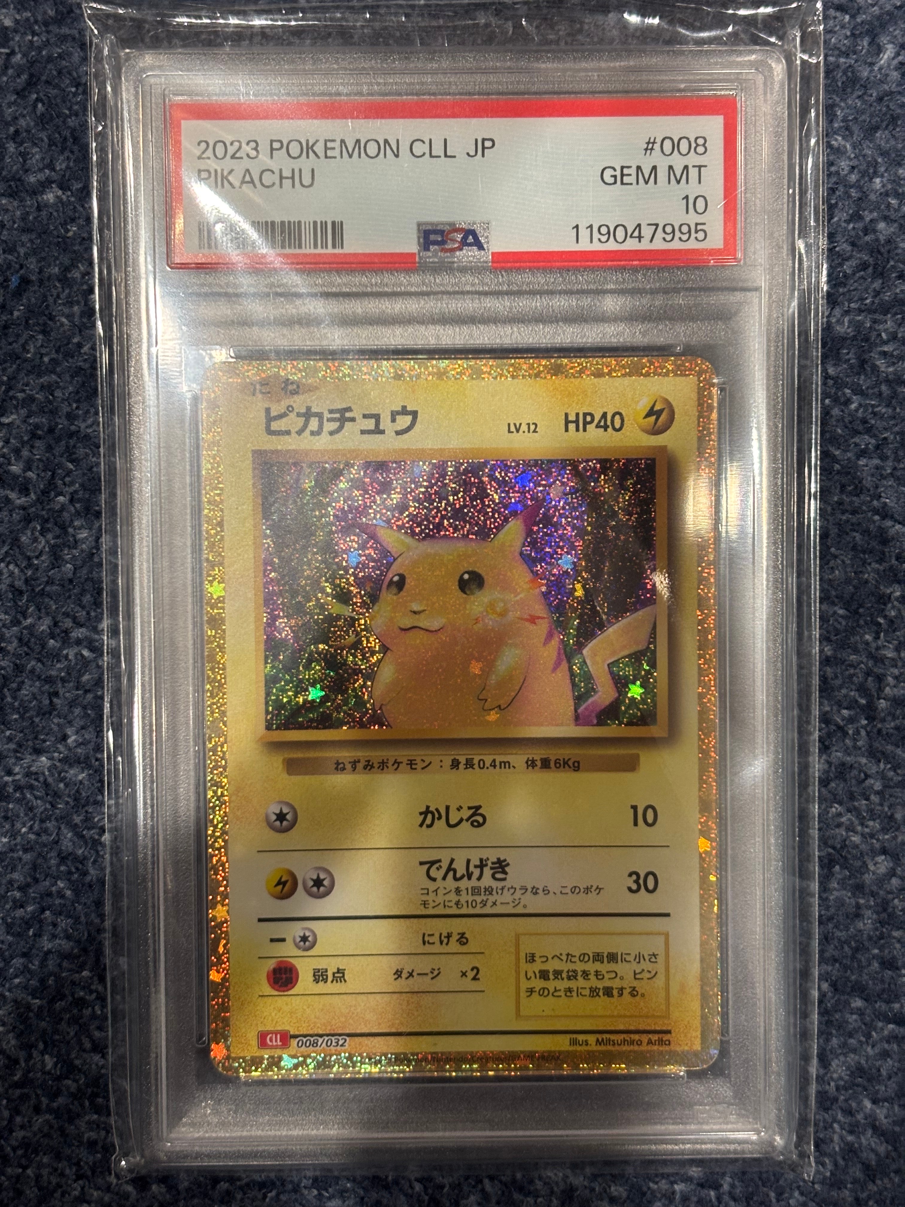 ピカチュウ [CLL 008/032](ポケモンカードゲーム Classic)