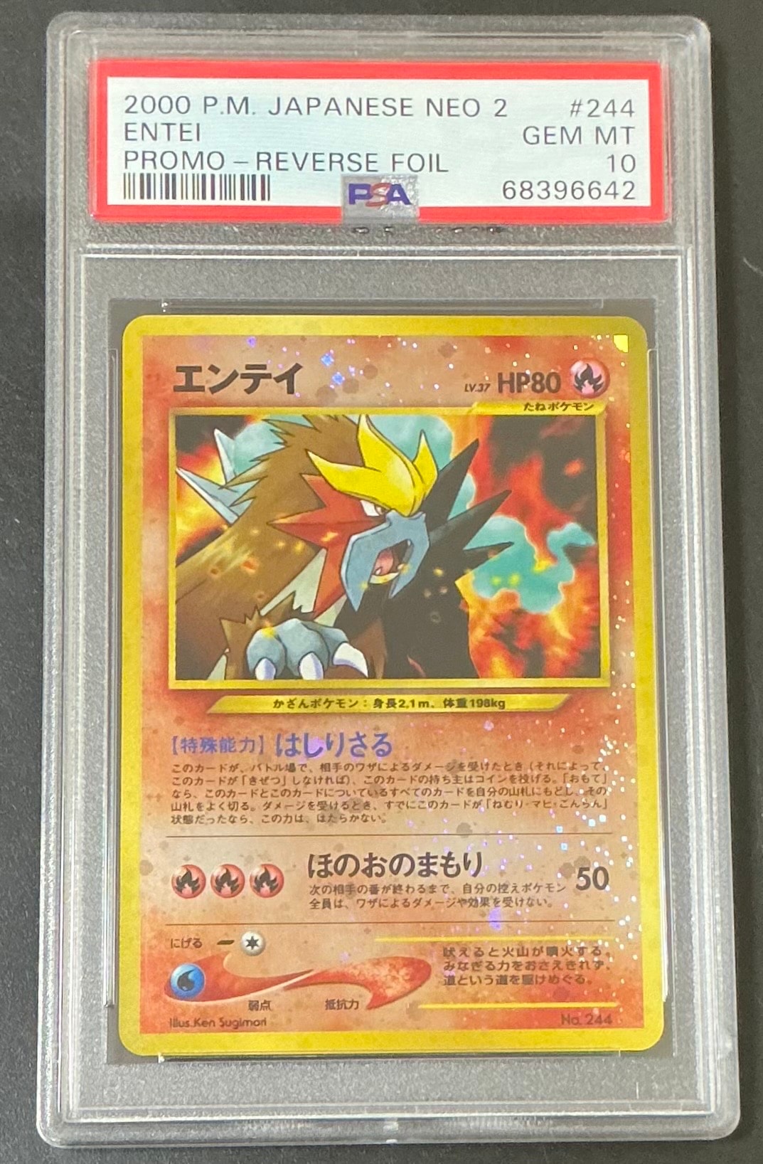 レシラム: プロモ[S8a-P 020/025](プロモカードパック 25th