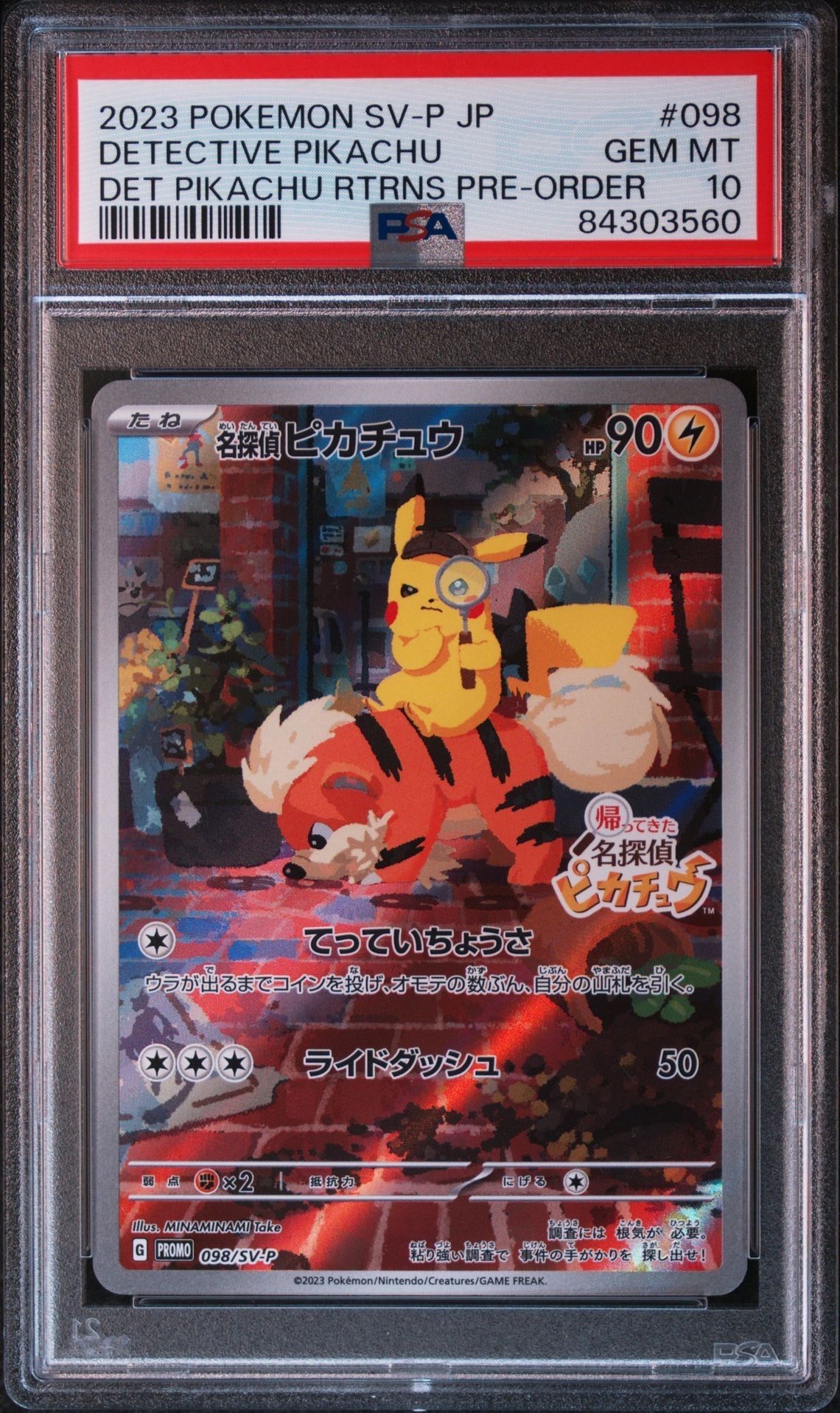 名探偵ピカチュウ: プロモ [SV-P 098](プロモーションカード「SV-P」)