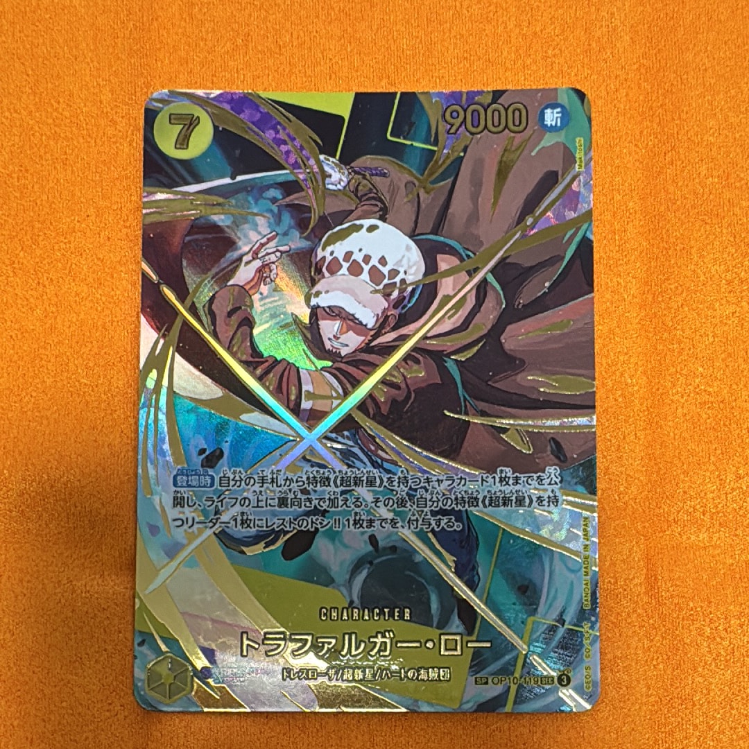 PSA10】トラファルガー・ロー SEC-SP (コミパラ) [OP10-119