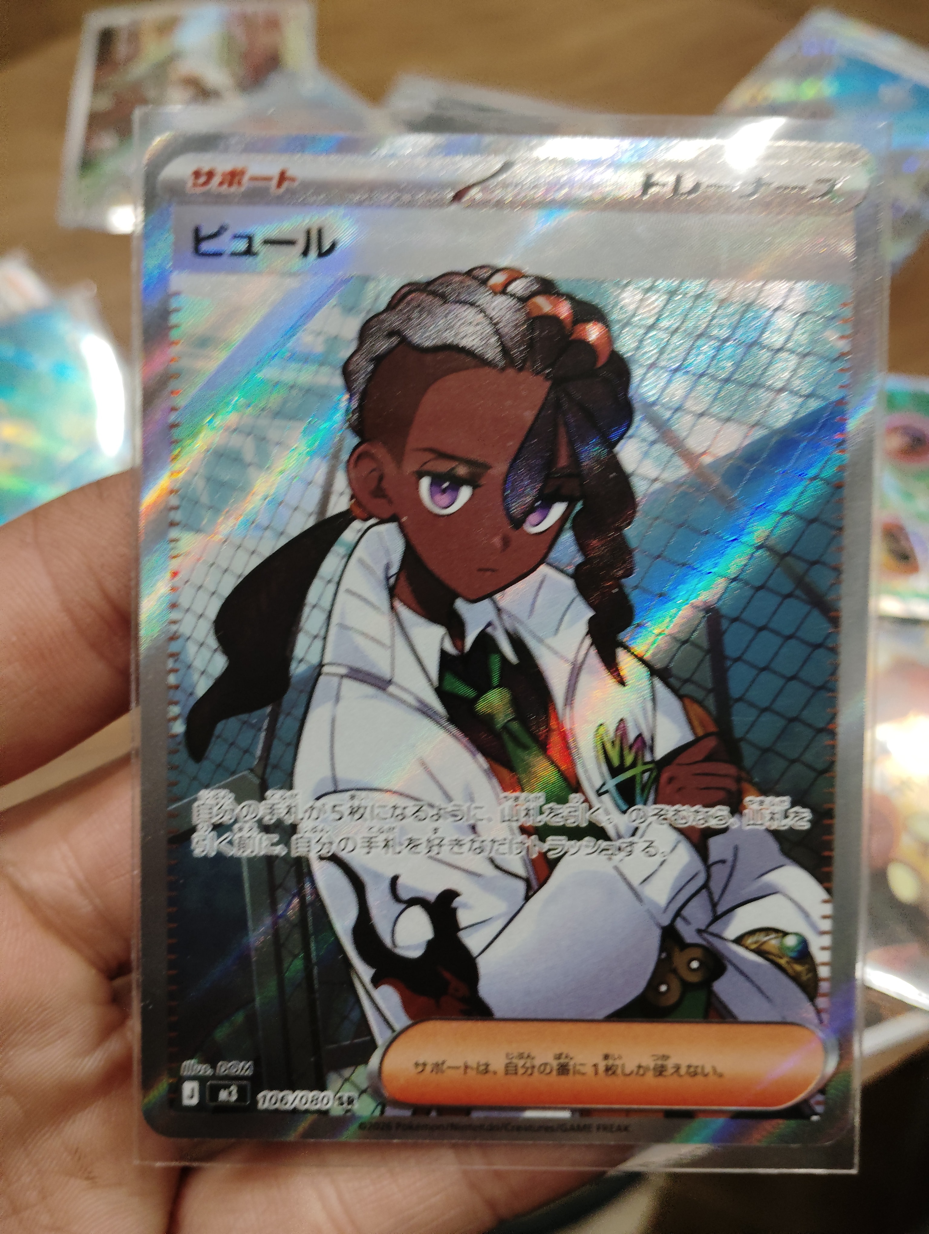 ピュール SR [M3 106/080](拡張パック「ムニキスゼロ」)