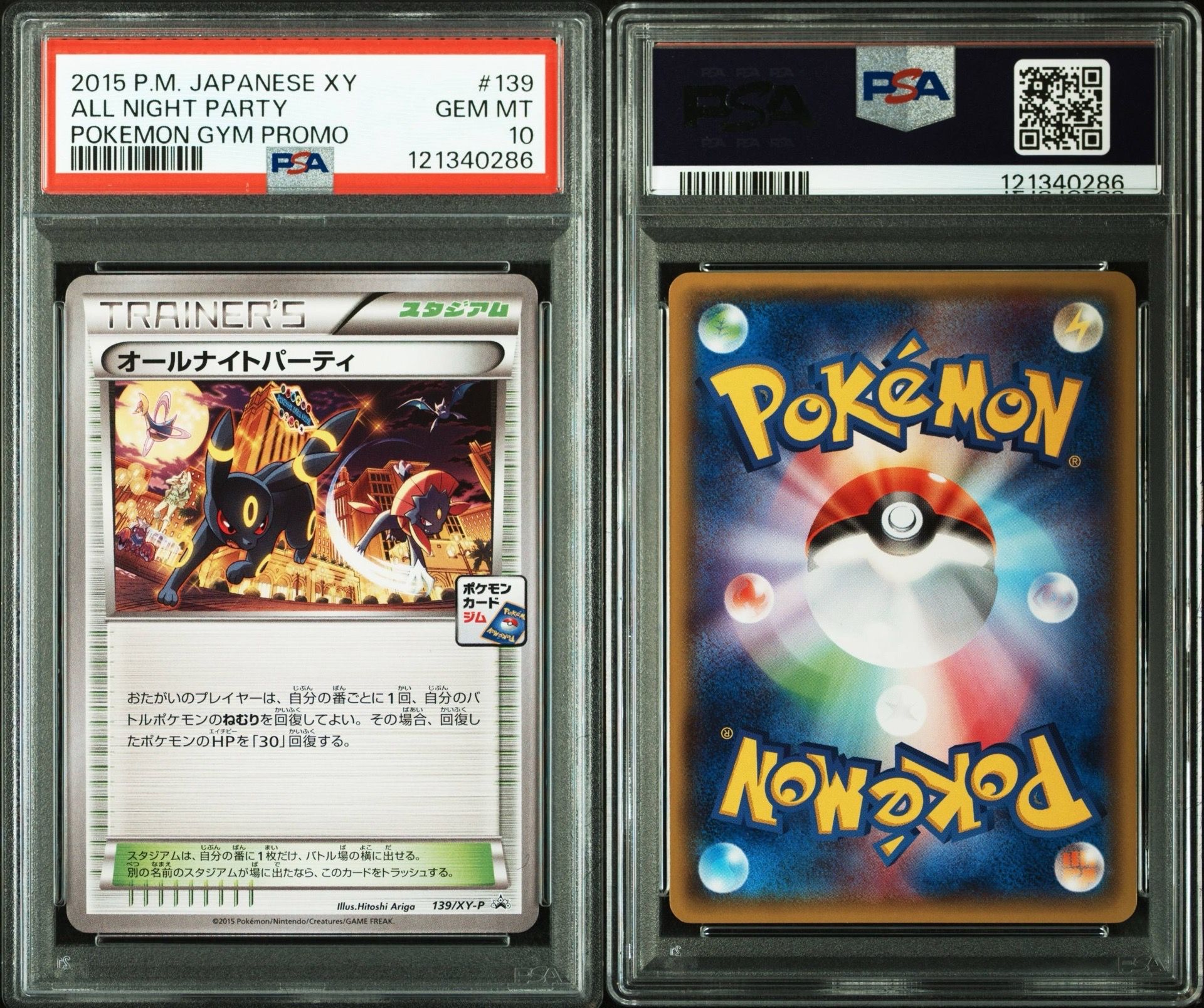 PSA10】オールナイトパーティ: プロモ[XY-P 139/XY-P