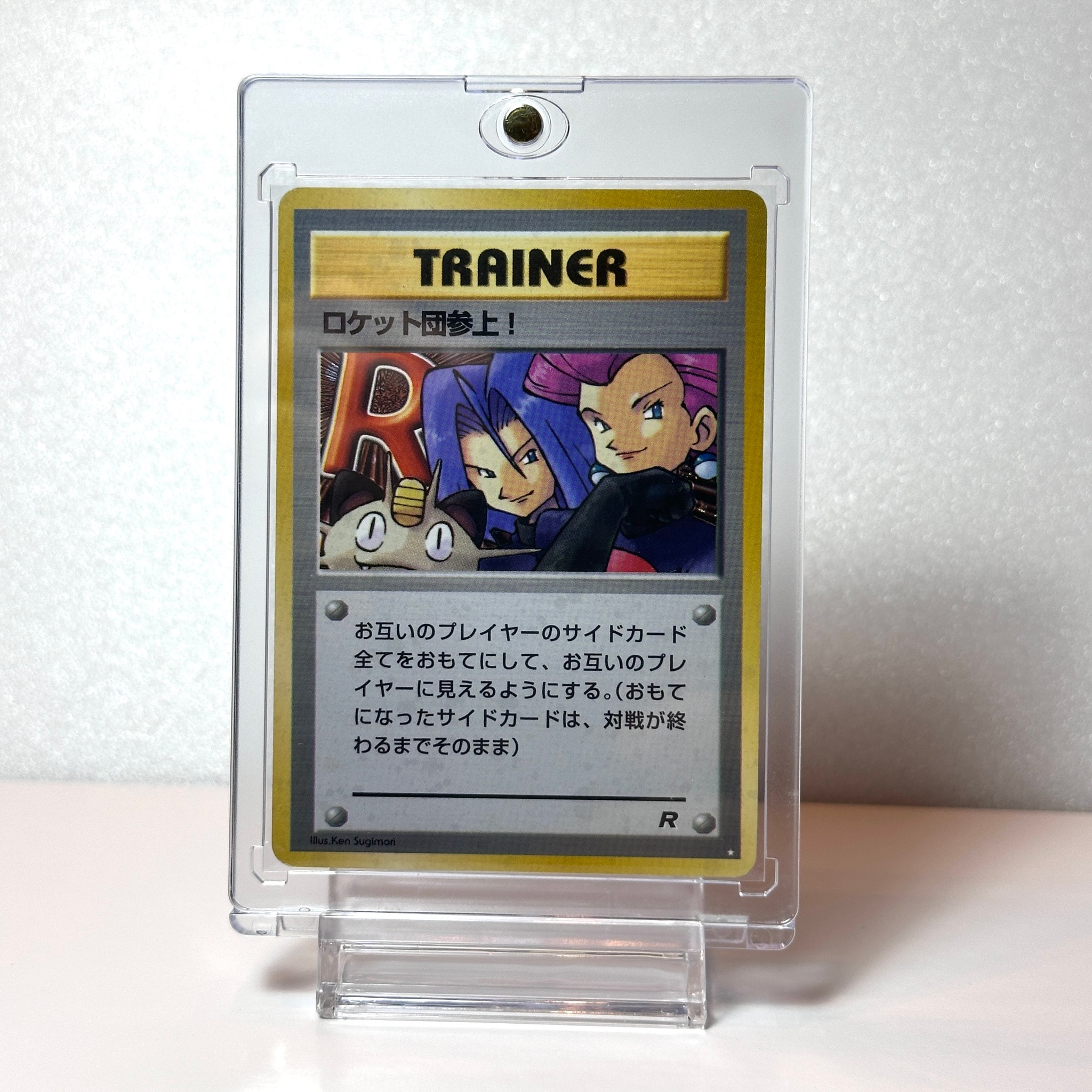 PSA10】ロケット団参上! ☆ : 旧裏 [PMCG4](拡張パック「ロケット団
