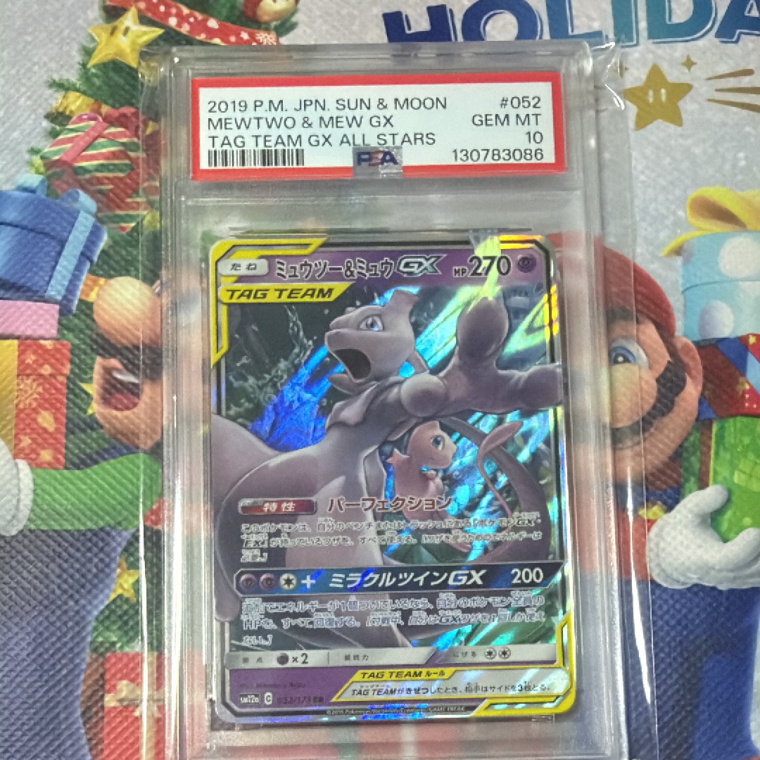ミュウツー&ミュウGX RR [SM12a 052/173](ハイクラスパック「TAG TEAM GX タッグオールスターズ」)