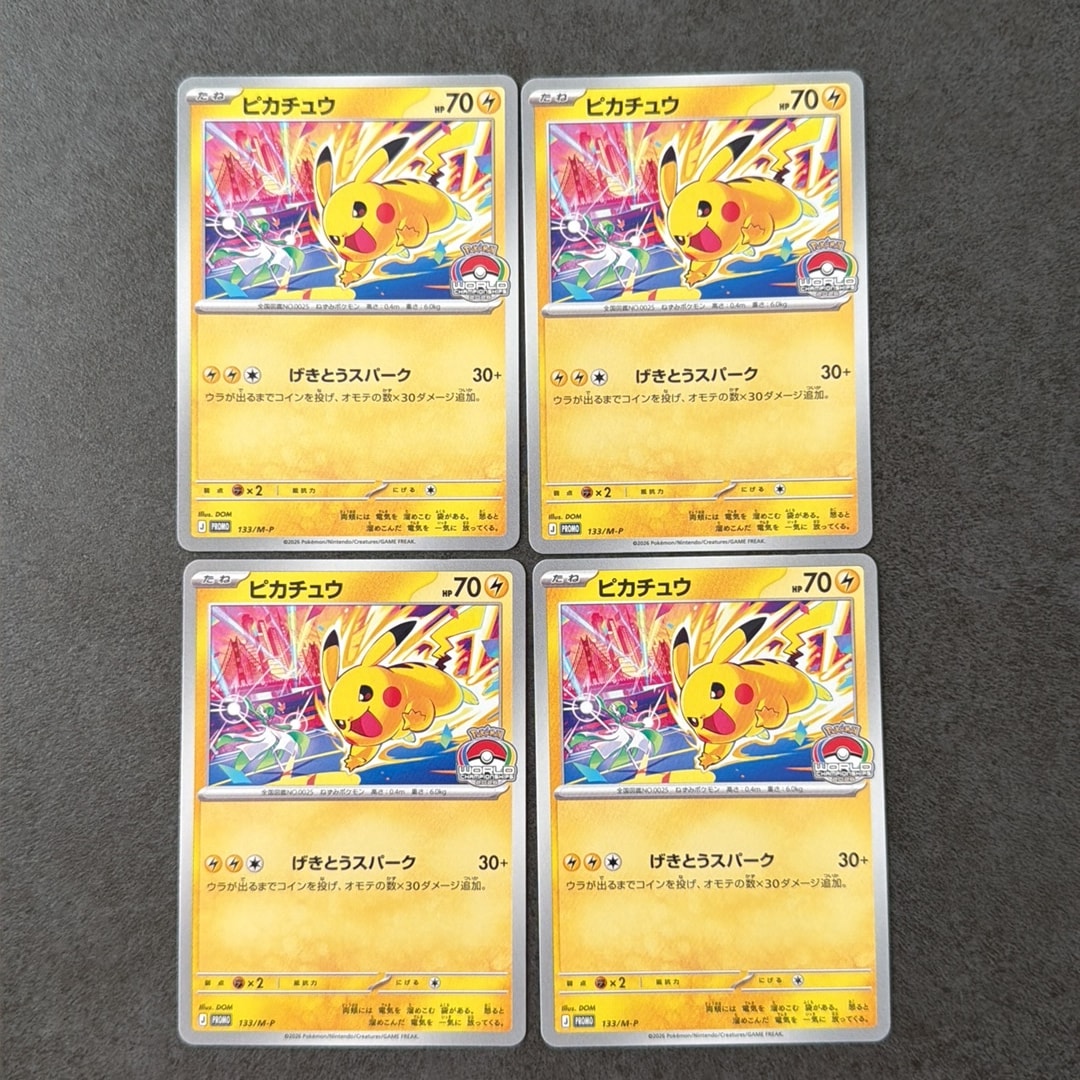 ピカチュウ プロモ [133/M-P](メガ「プロモーションカード」)