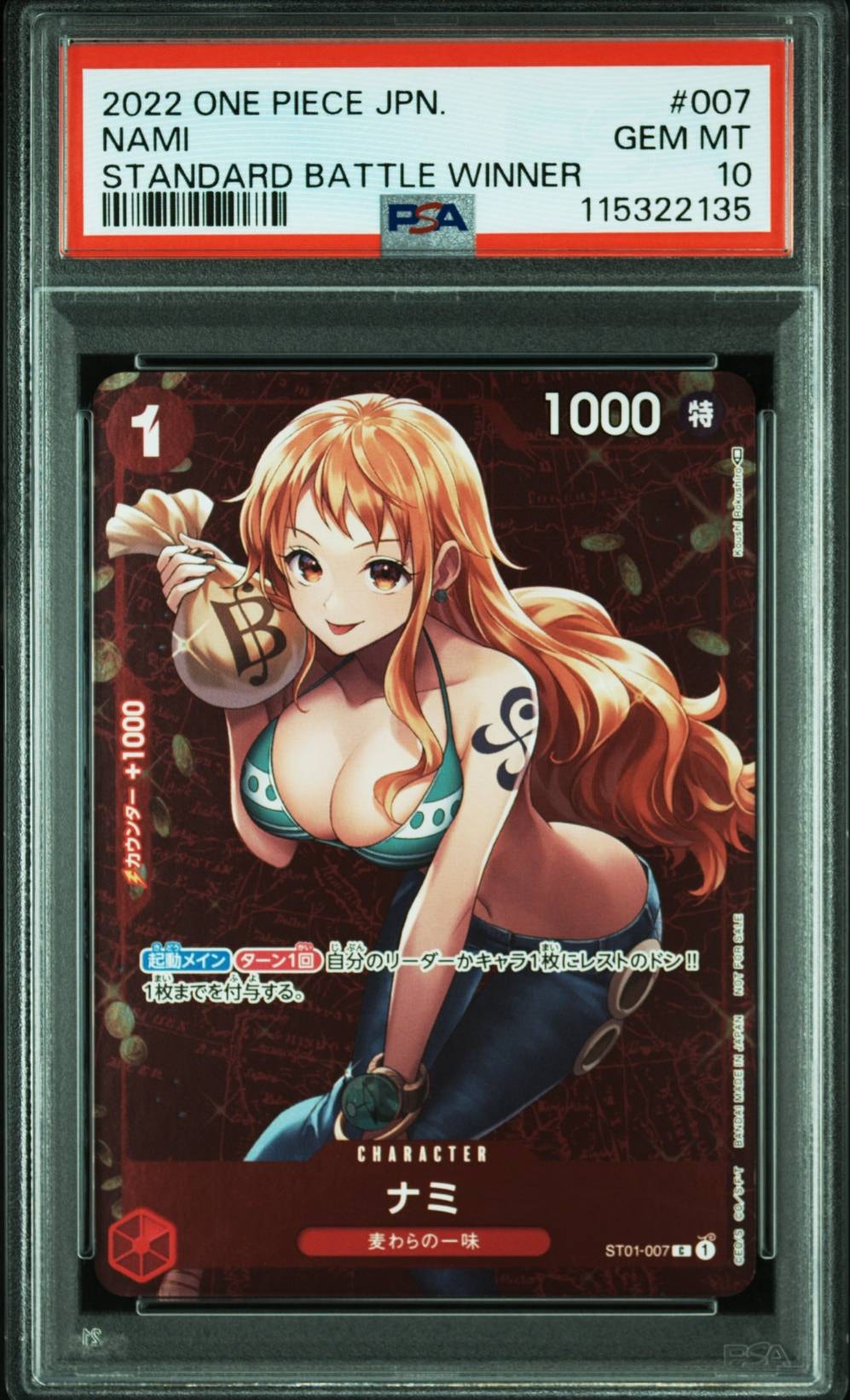 ナミ P [ST01-007]  (スタンダードバトル 優勝記念品)