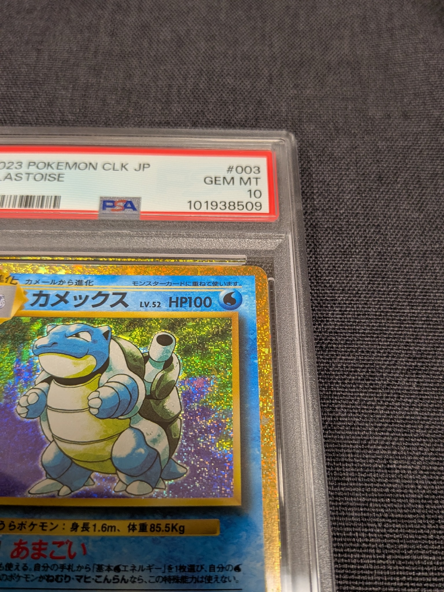 PSA10】カメックス [CLK 003/032](ポケモンカードゲーム Classic) 1枚