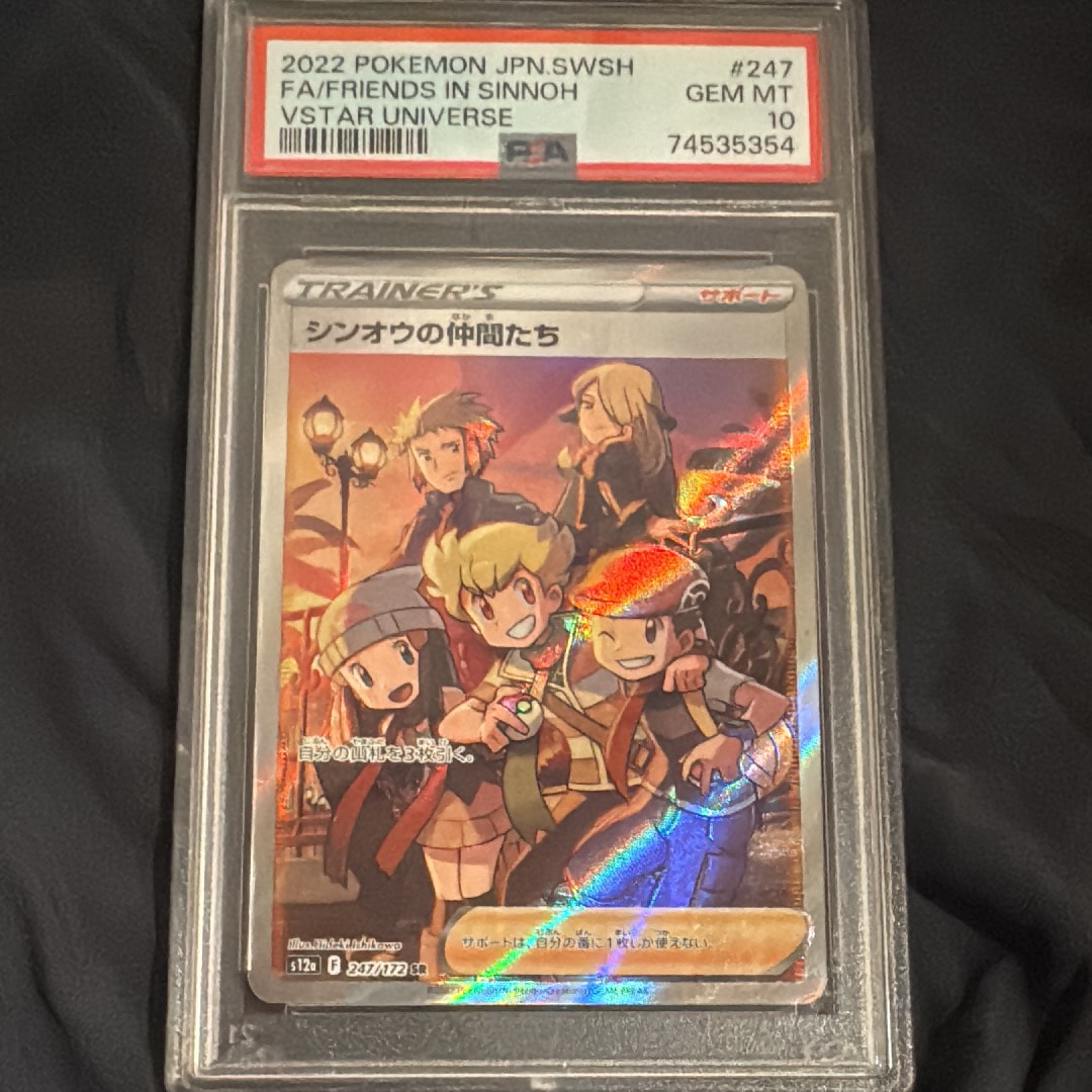 シンオウの仲間たち SR[s12a 247/172](ハイクラスパック「VSTARユニバース」)