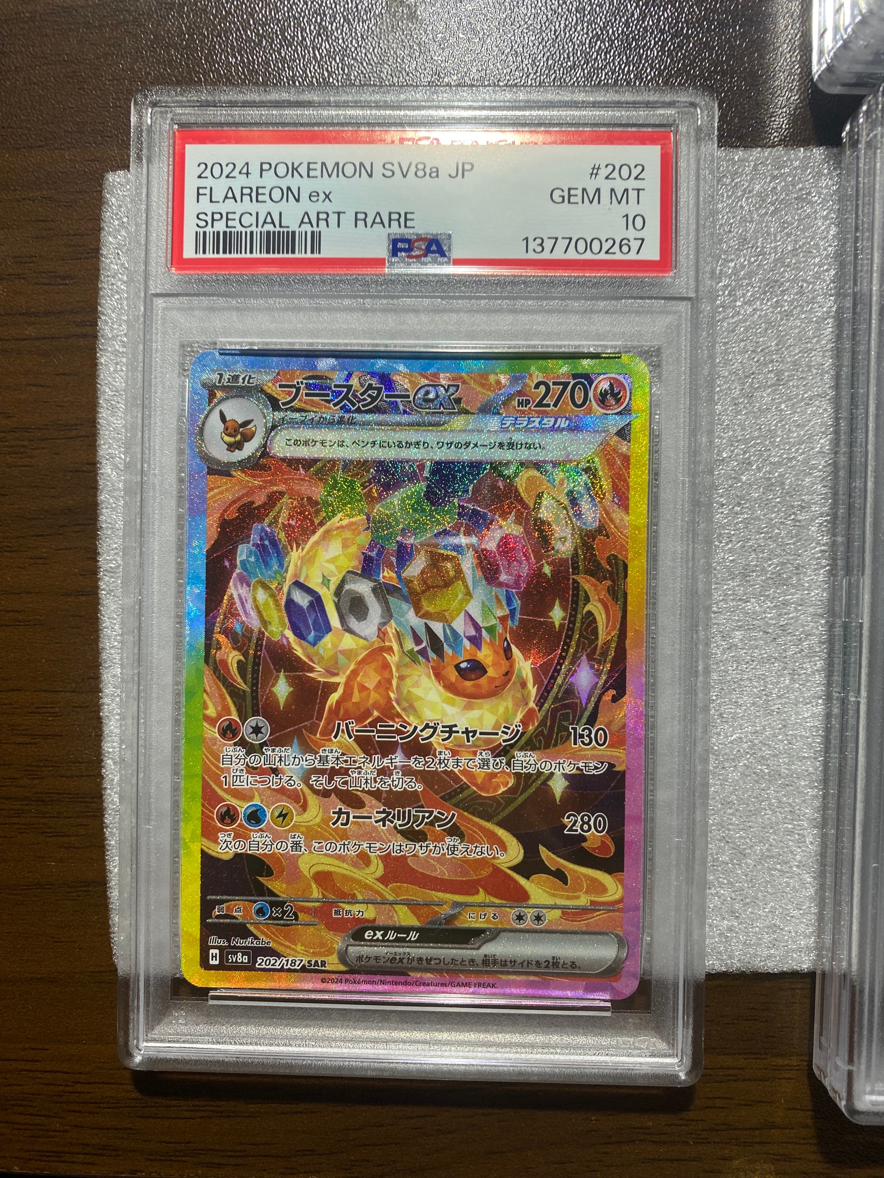 PSA10】ブースターex SAR [SV8a 202/187](ハイクラスパック「テラス