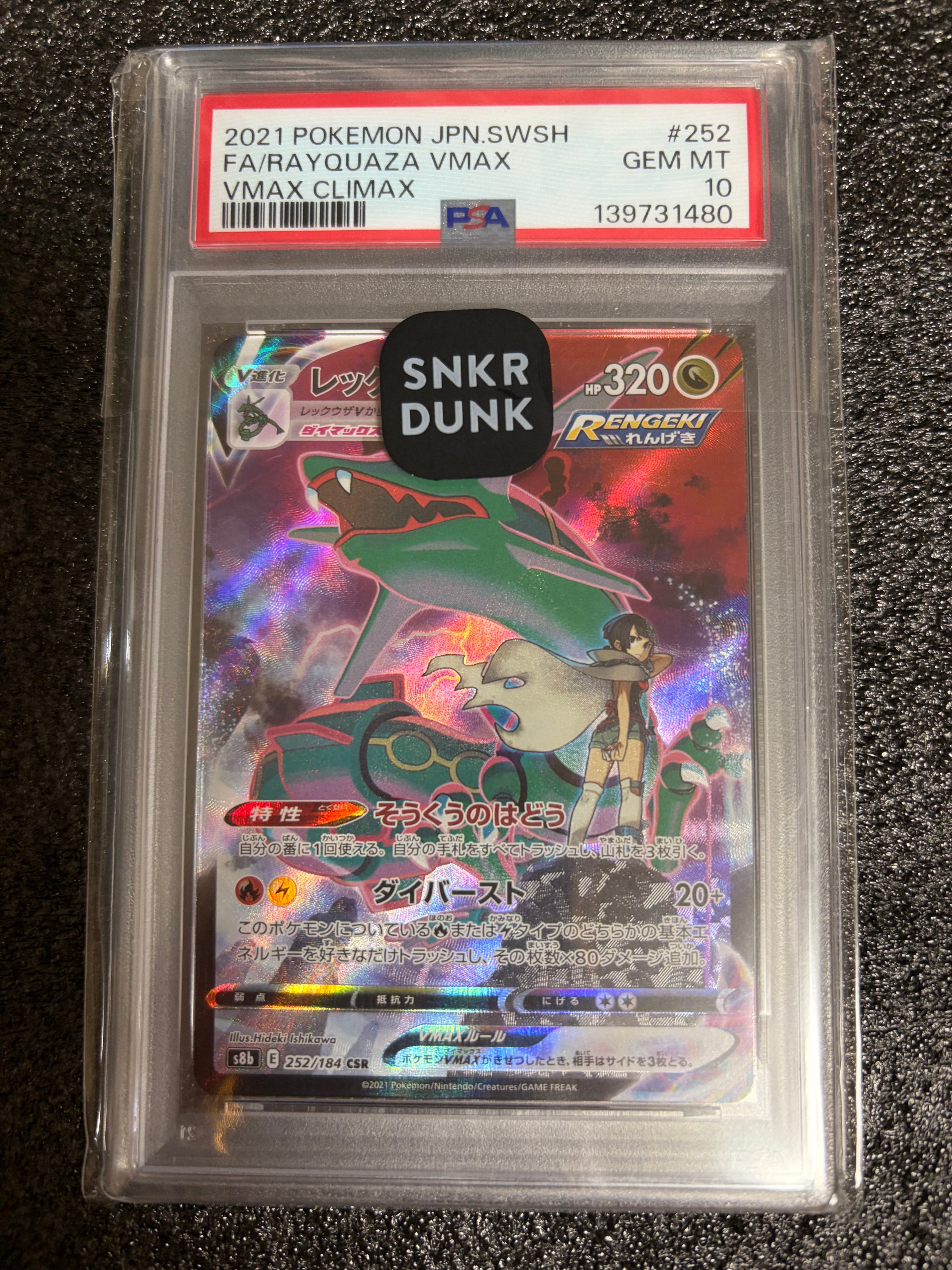ネストボール UR[SV1S 107/078](スカーレット＆バイオレット 拡張