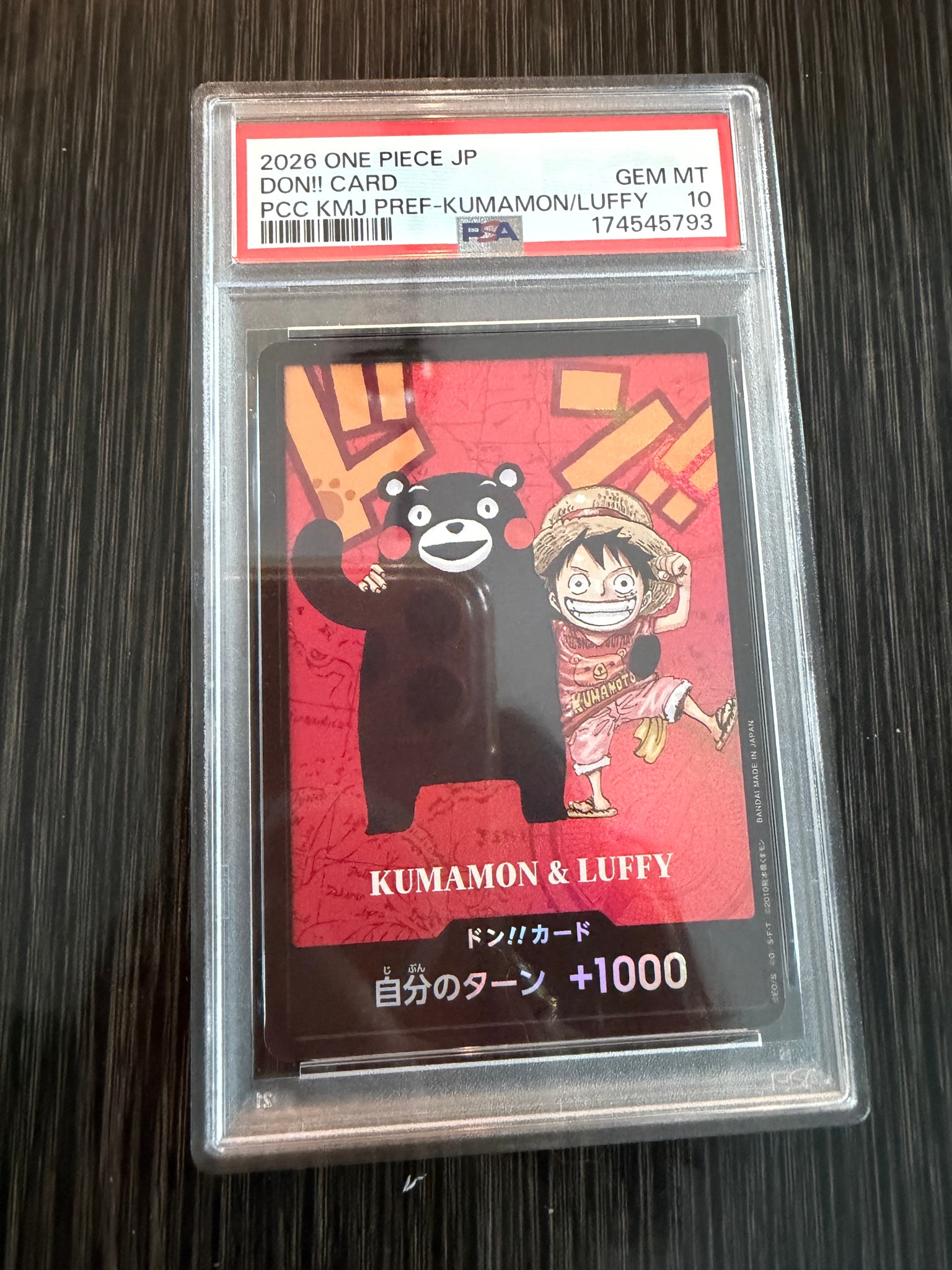 ドン!!カード : くまモン&ルフィ (プレミアムカードコレクション「熊本