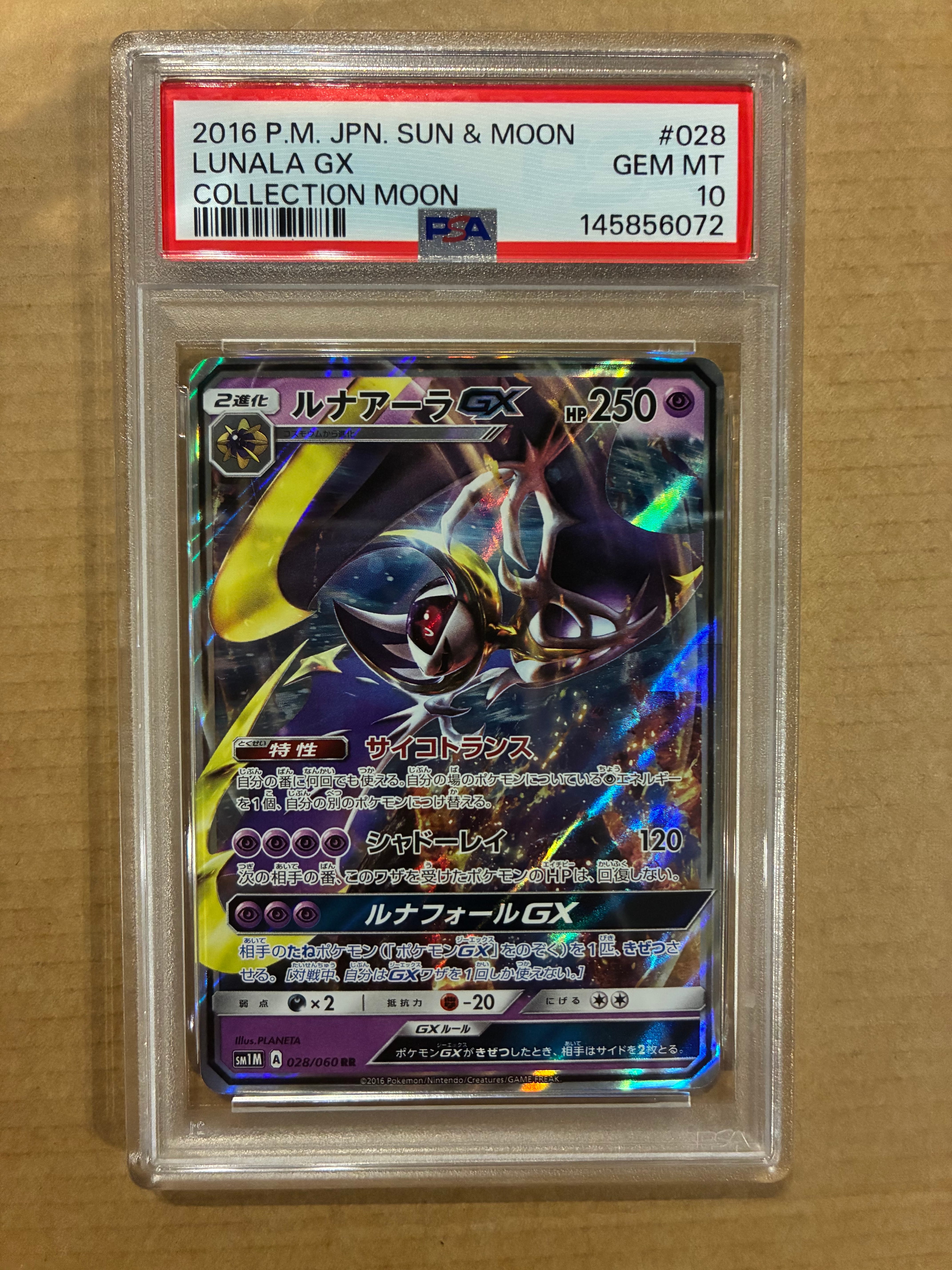 状態A】ジガルデGX HR[SM6 104/094](拡張パック「禁断の光」) 1枚の