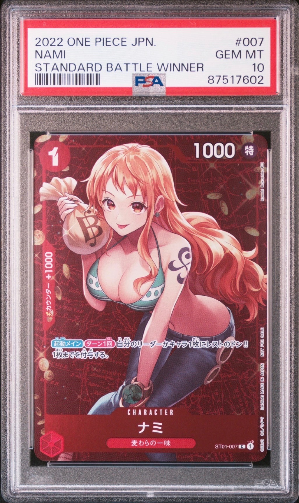 ナミ P [ST01-007]  (スタンダードバトル 優勝記念品)