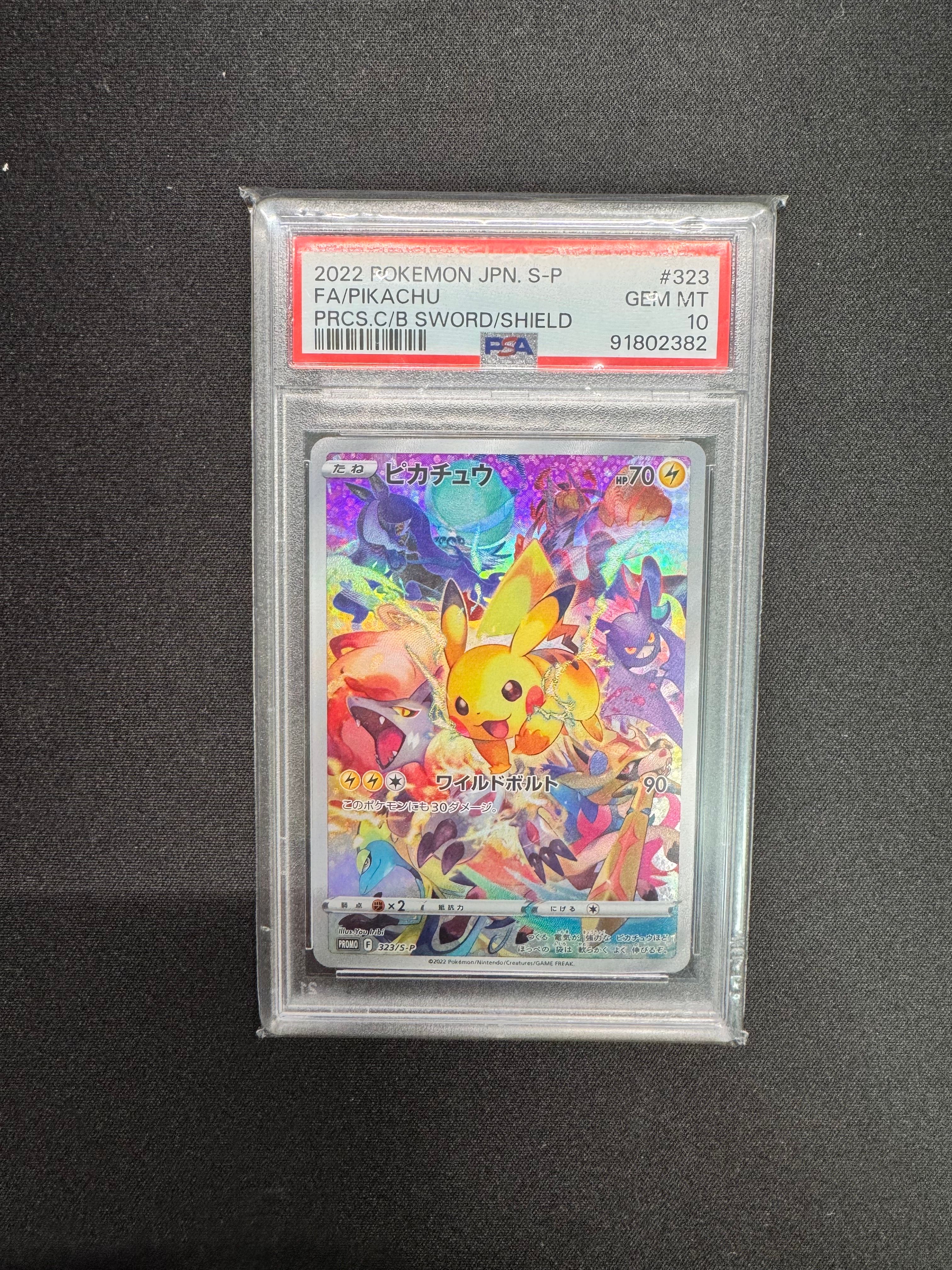 ピカチュウ: プロモ[323 S-P](プロモーションカード「プレシャス コレクターボックス ソード&シールド」)