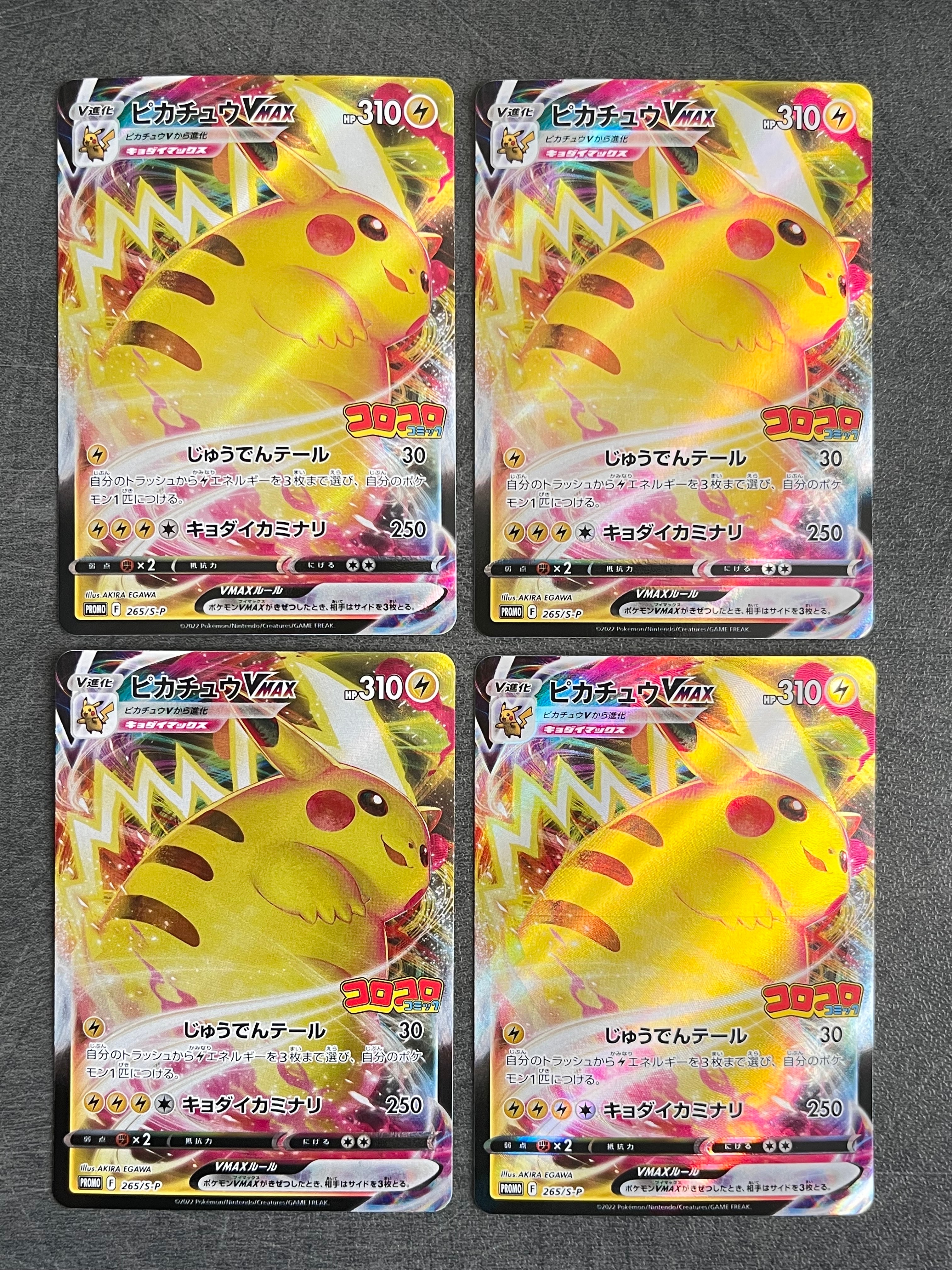 ジラーチGX [SMM 002/031](スターターセット TAG TEAM GX「エーフィ