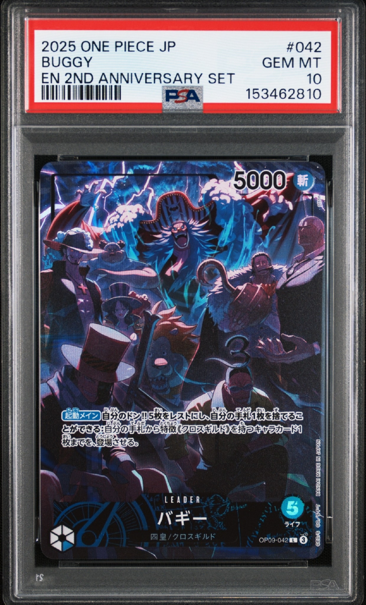 PSA10】バギー L [OP09-042](アニバーサリーセット「イングリッシュ