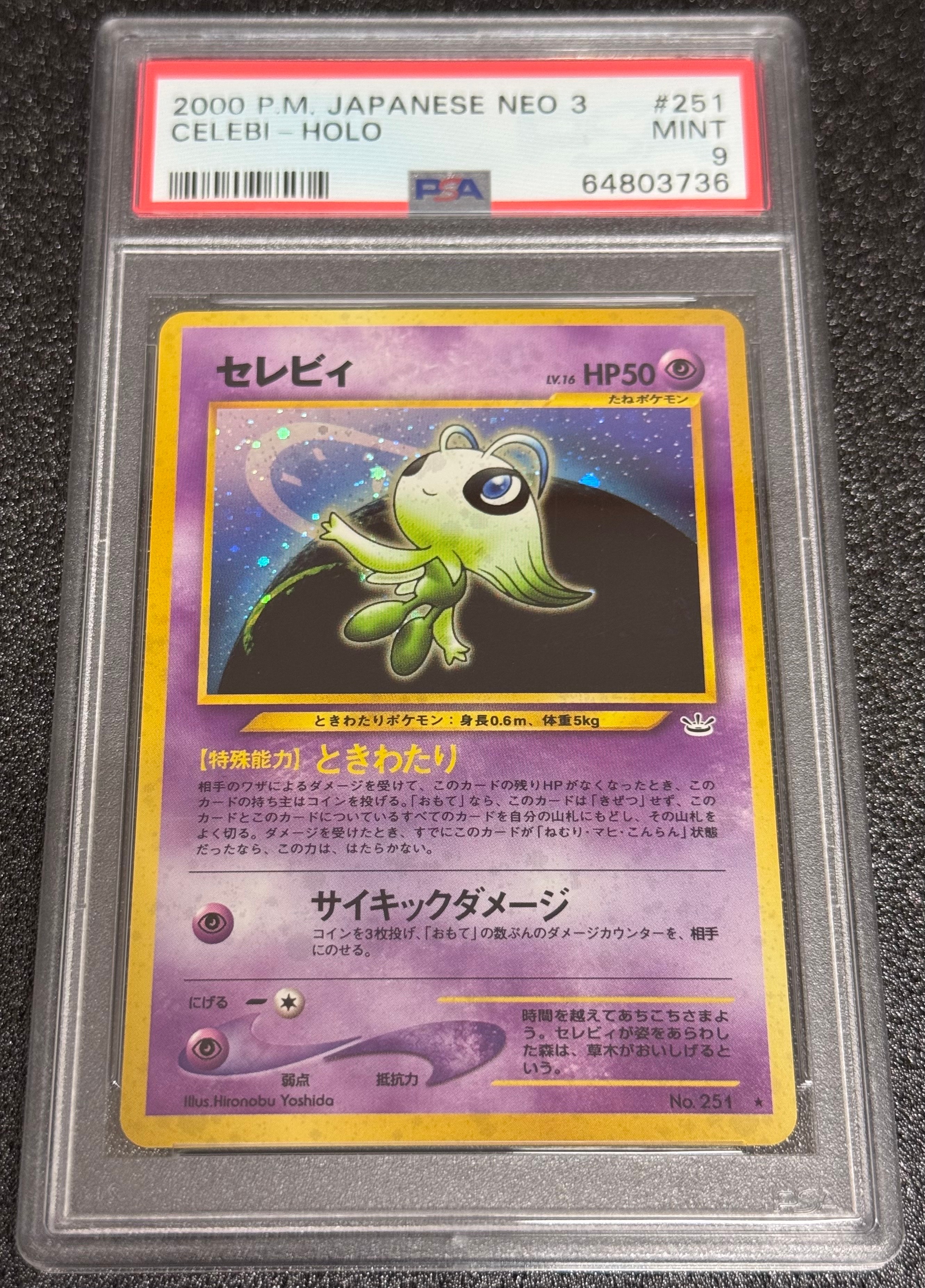 PSA9】セレビィ ☆ : 旧裏 [neo3 No.251](ポケモンカード☆neo 拡張