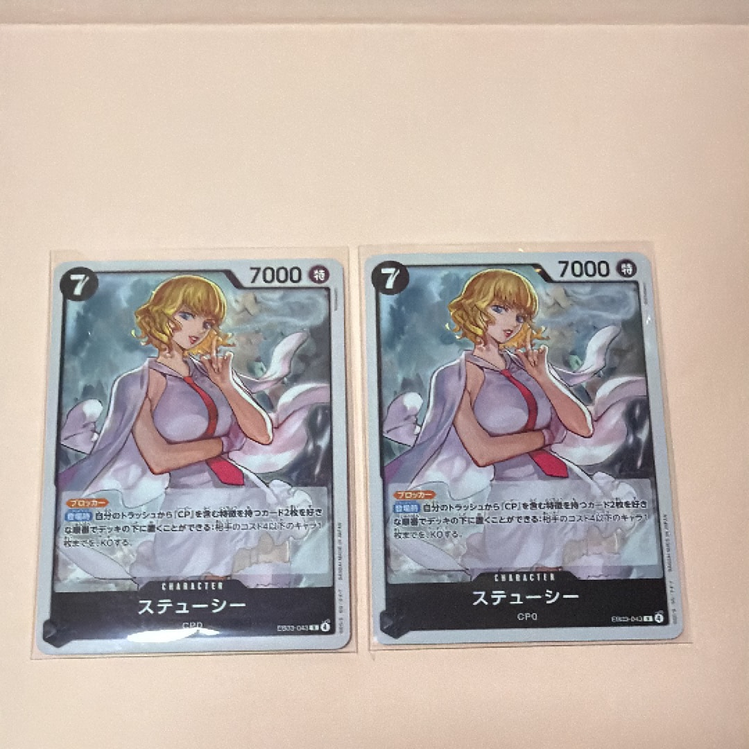 ステューシー R [EB03-043](エクストラブースター「ワンピース ヒロインズエディション」)