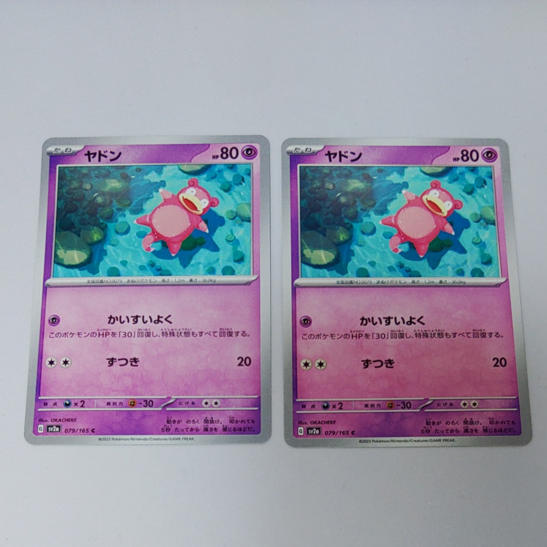 ヤドン C[SV2a 079/165](強化拡張パック「ポケモンカード151」)の新品