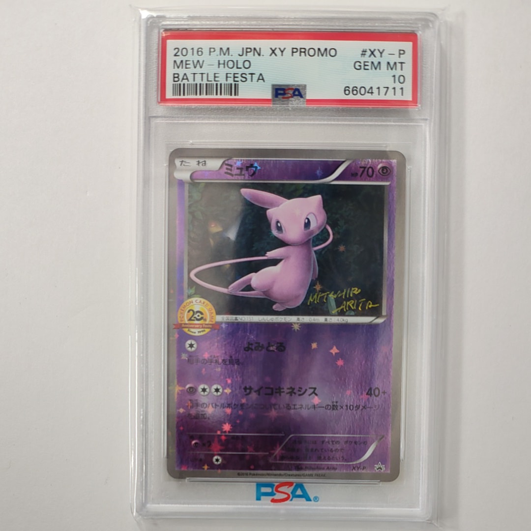 ミュウ: プロモ[XY-P](プロモーションカード「XY-P」)