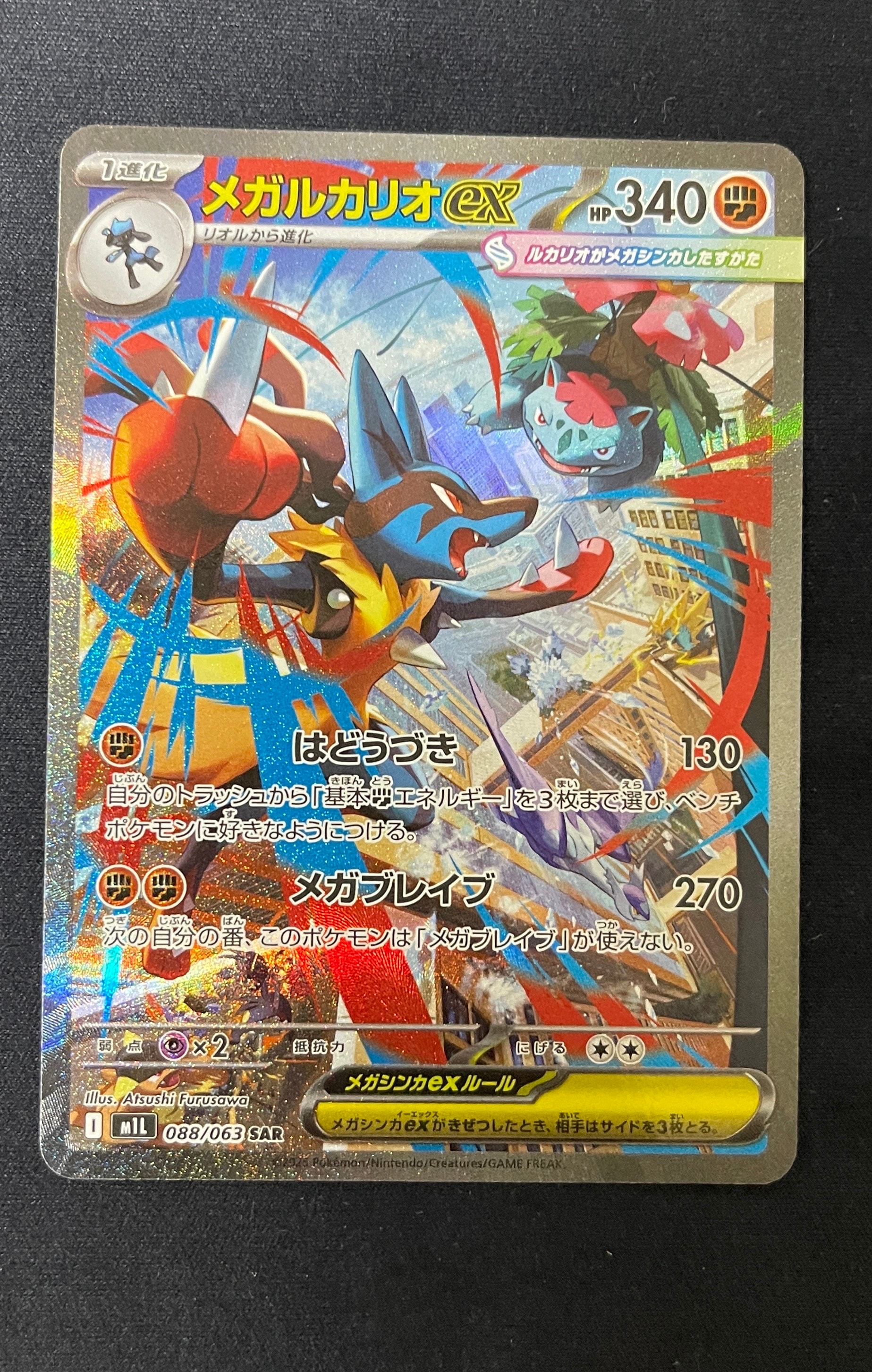 ライコウ [SMH 035/131](サン&ムーン「GXスタートデッキ」)の新品/中古