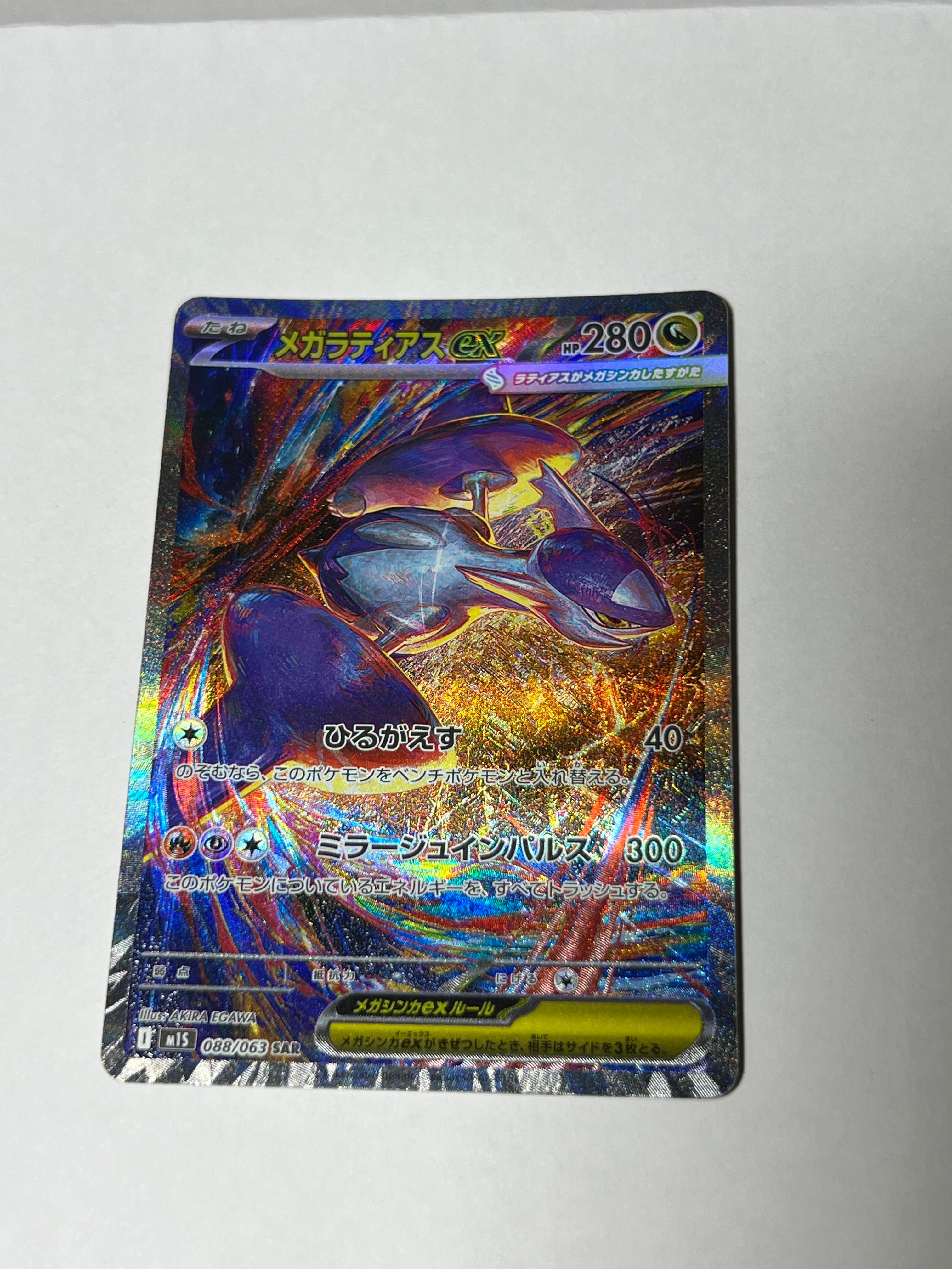 PSA10】ラッキー AR [SV6 113/101](拡張パック「変幻の仮面」) 1枚の