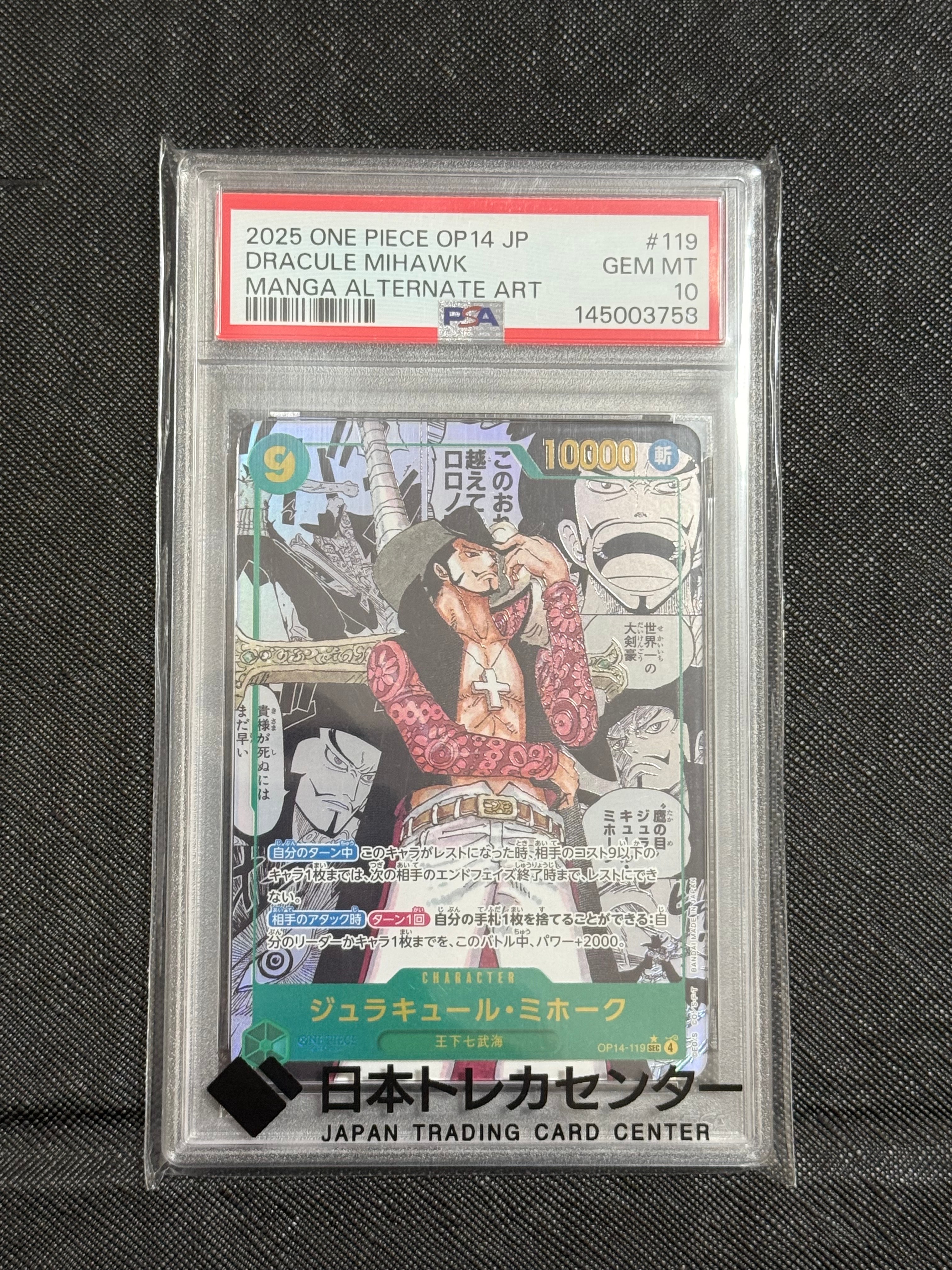 PSA10】ジュラキュール・ミホーク SEC-SP (コミパラ) [OP14-119