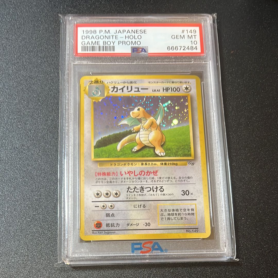 カイリュー GB: 旧裏/プロモ[PMCG-P No.149](プロモーションカード「PMCG-P」)