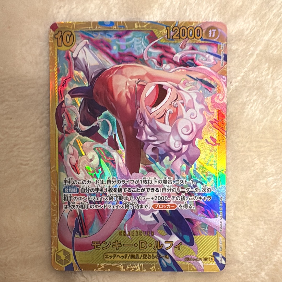 モンキー・D・ルフィ SEC [EB04-061](エクストラブースター「エッグヘッドクライシス」)