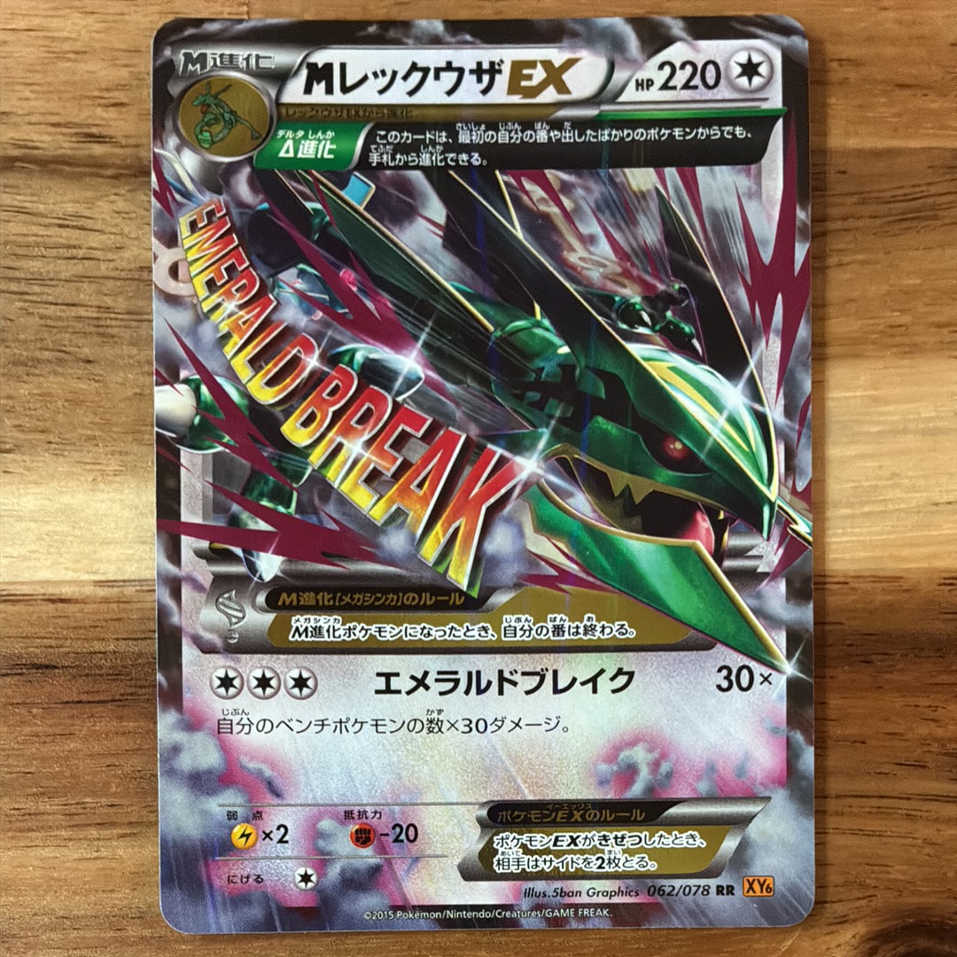 セレビィ&フシギバナGX SR: SA[SM9 097/095](拡張パック「タッグボルト