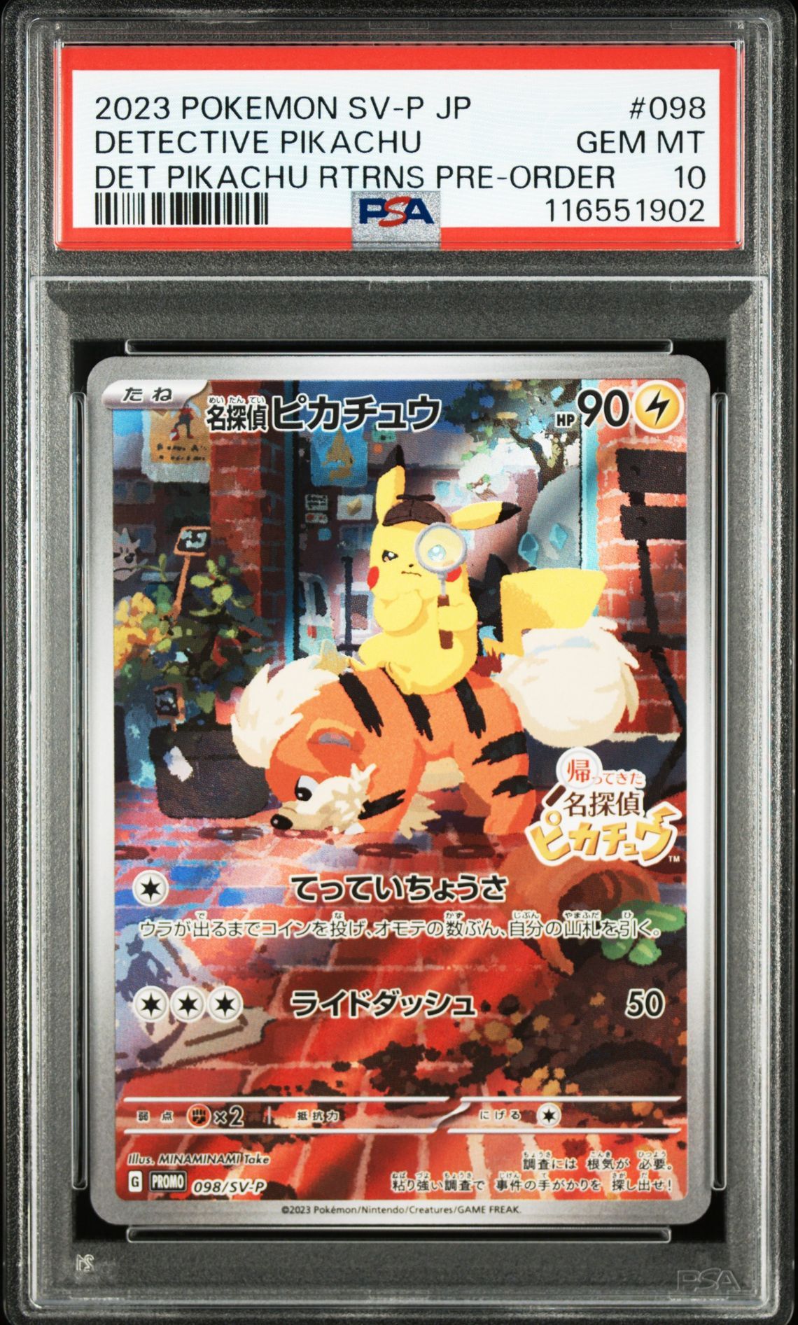 名探偵ピカチュウ: プロモ [SV-P 098](プロモーションカード「SV-P」)