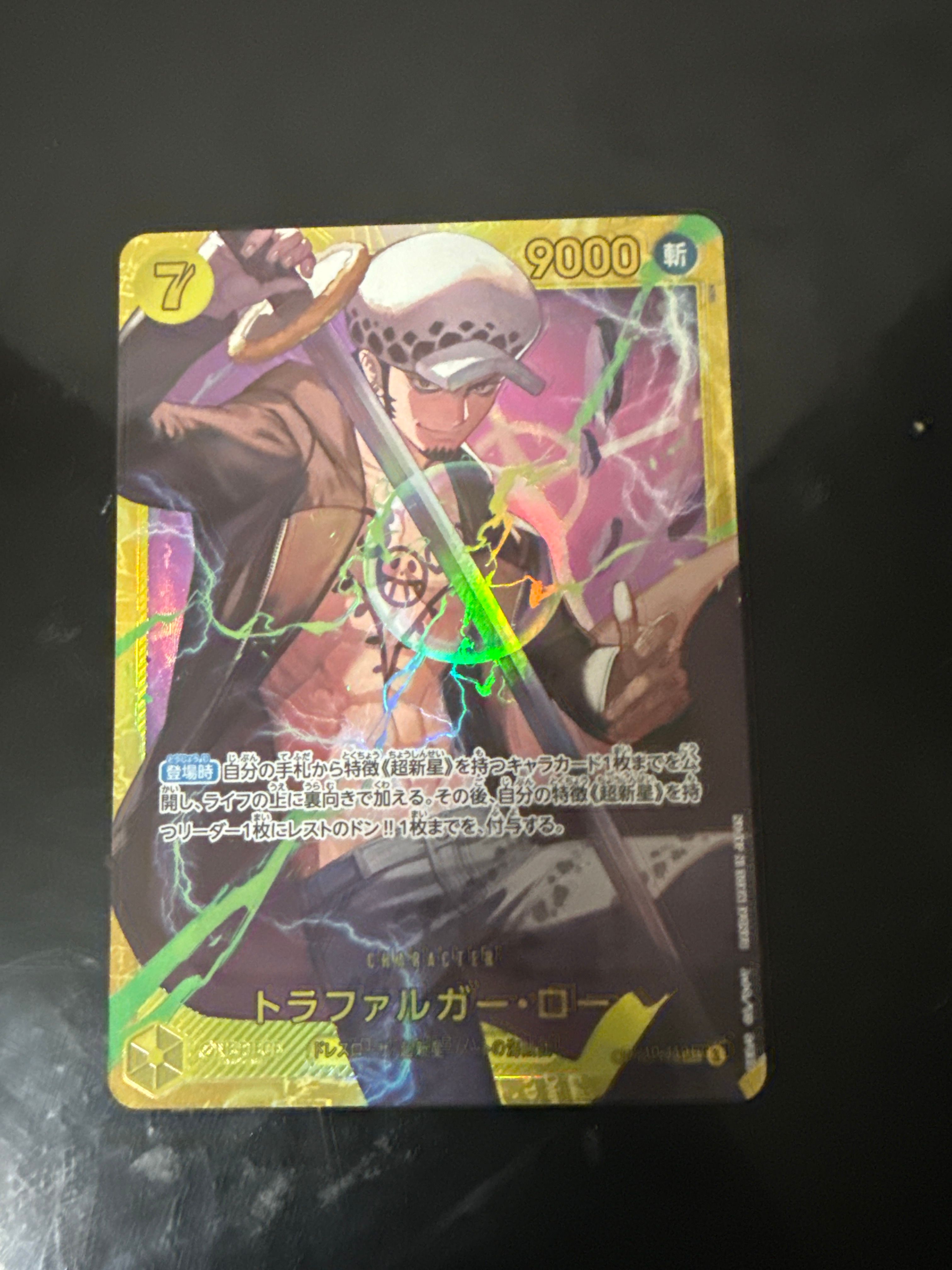 トラファルガー・ロー SEC [OP10-119](ブースターパック「王族の血統」)