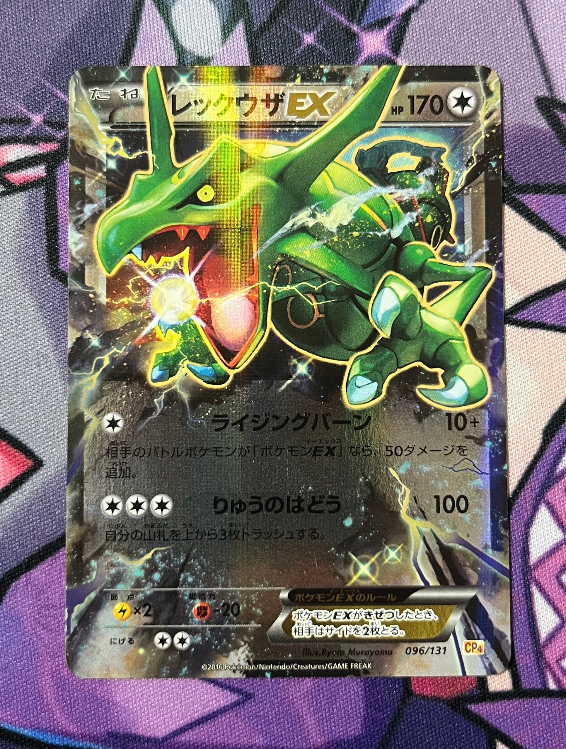 PSA9】レックウザEX [CP4 096/131](プレミアムチャンピオンパック「EX