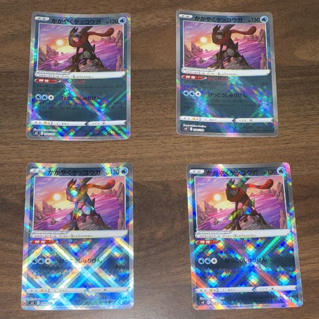 かがやくゲッコウガ [SVF 004/038](デッキビルドBOX 黒炎の支配者)