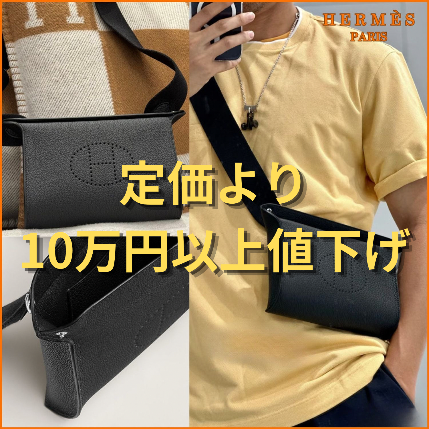 【ほぼ未使用】エルメス HERMES ヴィドポッシュ トゴ ノアール 【最安値】