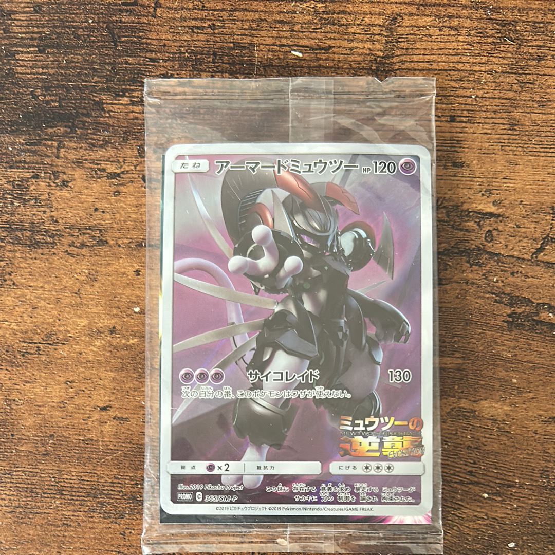 【引退品】 サッポロのピカチュウ: プロモ[SM-P 005] SM-P サッポロのピカチュウ: プロモ[SM-P 005](プロモーションカード「SM-P