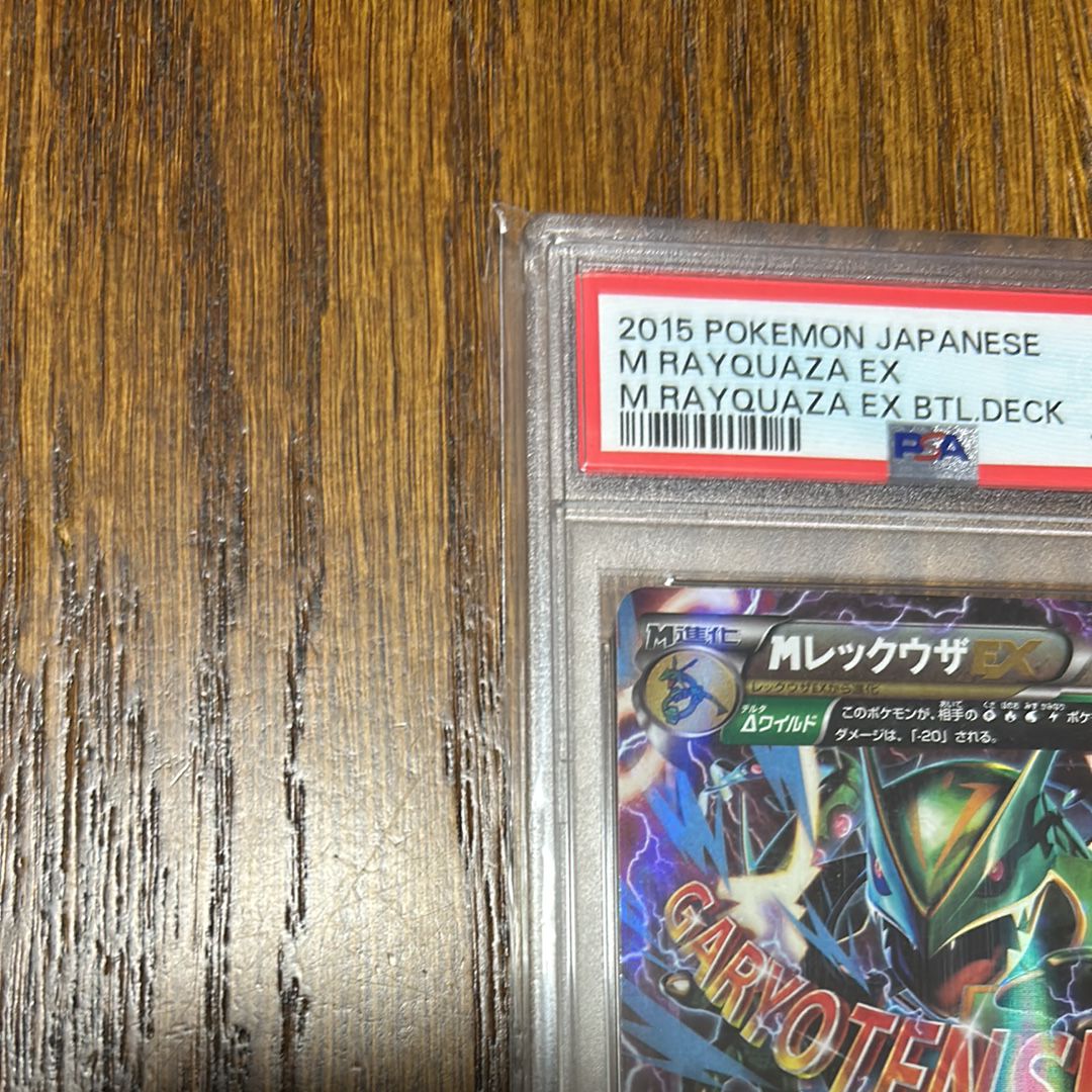 ★PSA10★【MレックウザEX/XYD】RAYQUAZA EX 006/018 M Rayquaza EX (006/018) XY: Roaring Skies - MEGA - Rare