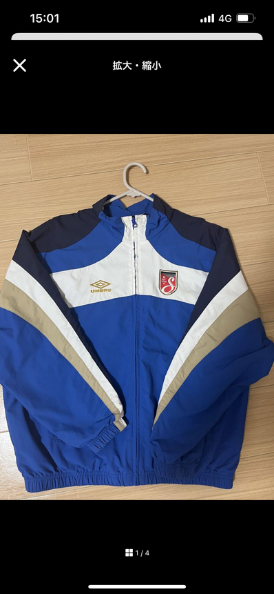 Supreme / Umbro Track Jacket "Blue"